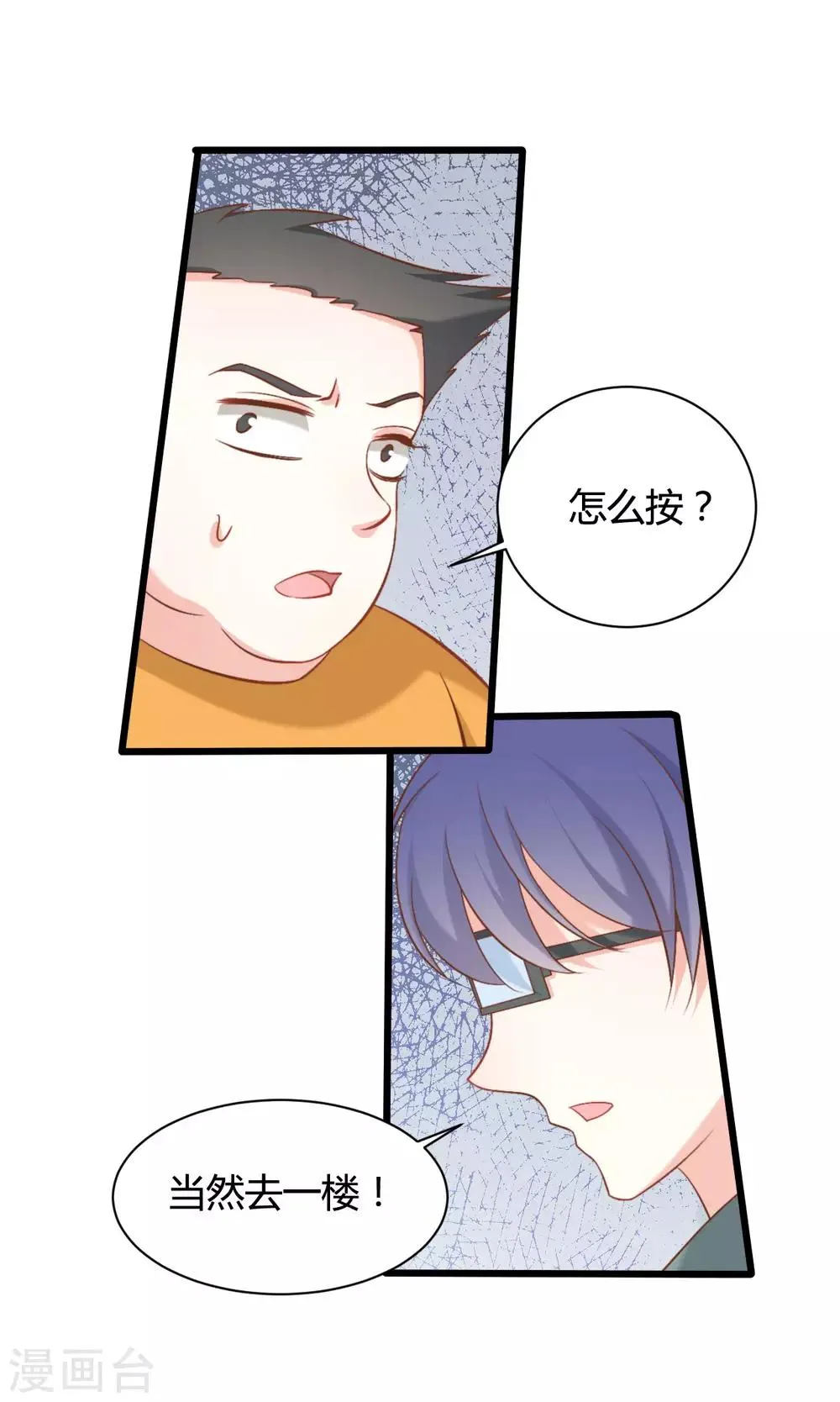 第68话 第2页