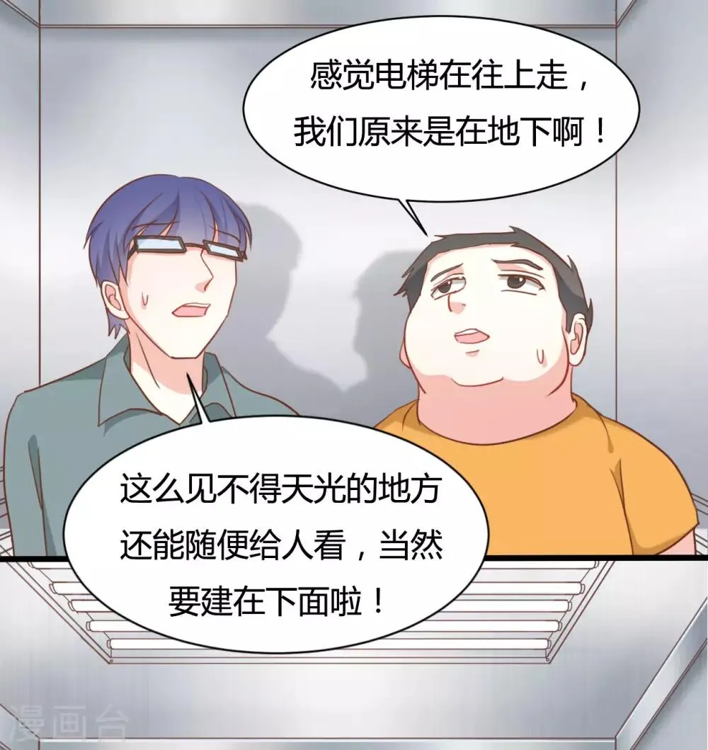 第68话 第4页