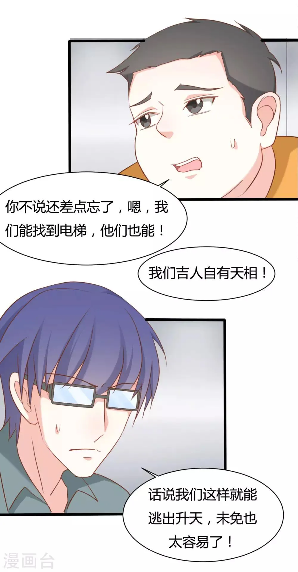 第68话 第6页