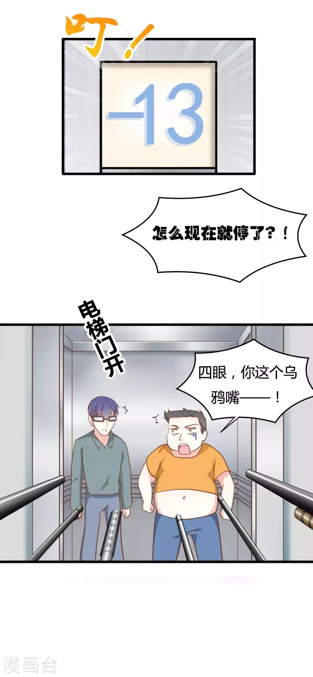 第68话 第8页