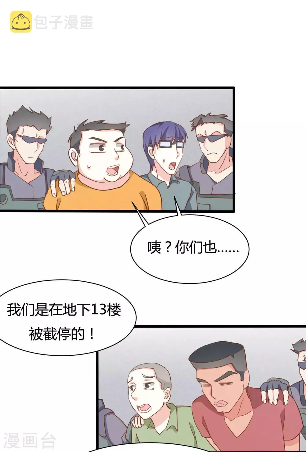 第68话 第9页