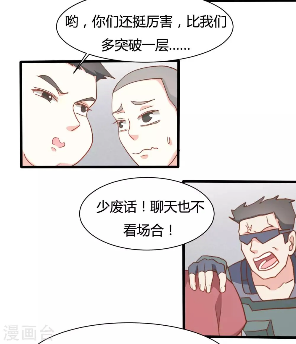 第68话 第10页