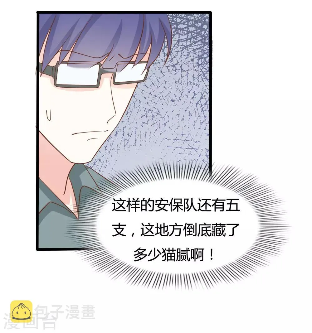 第68话 第12页