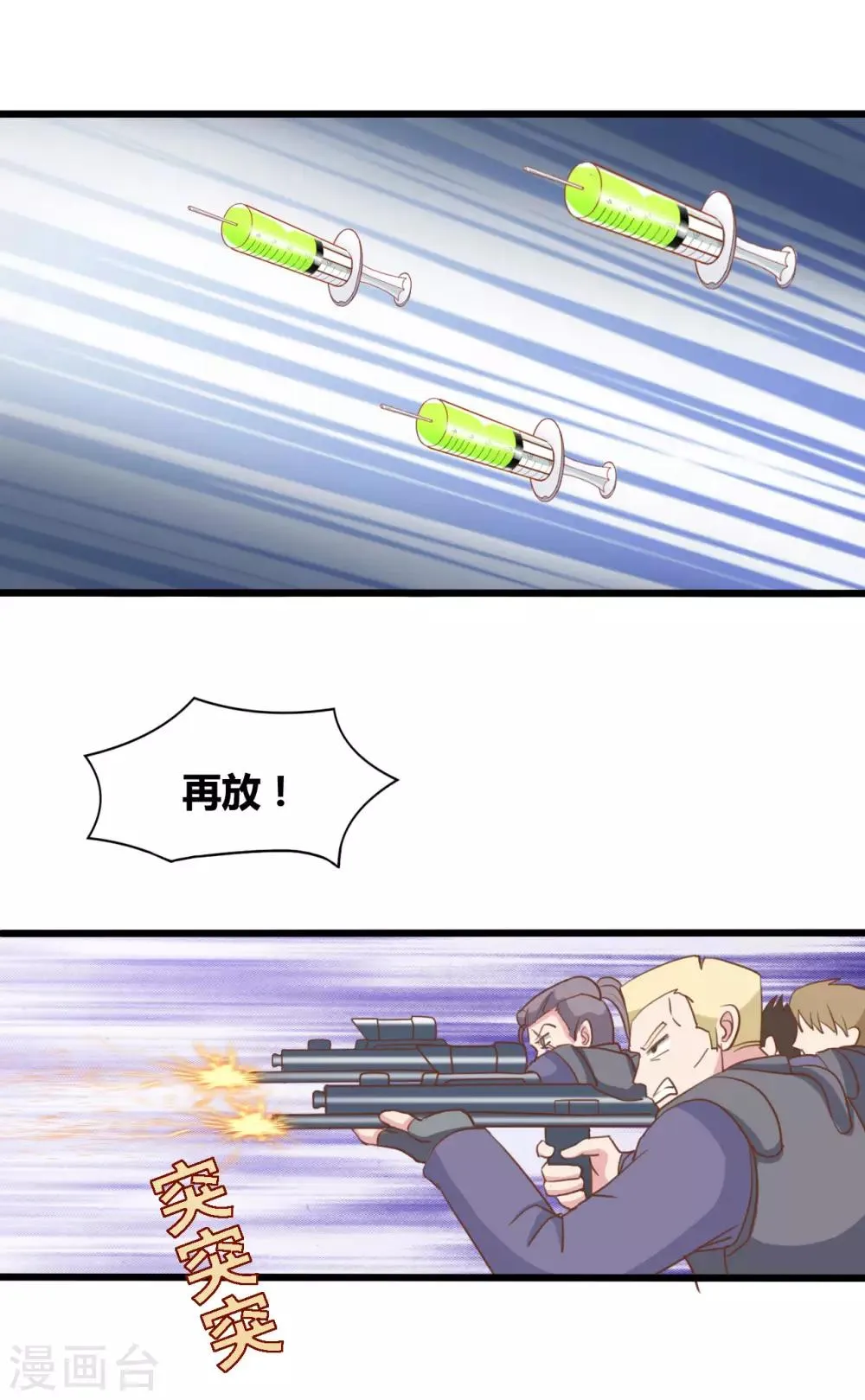 第68话 第14页
