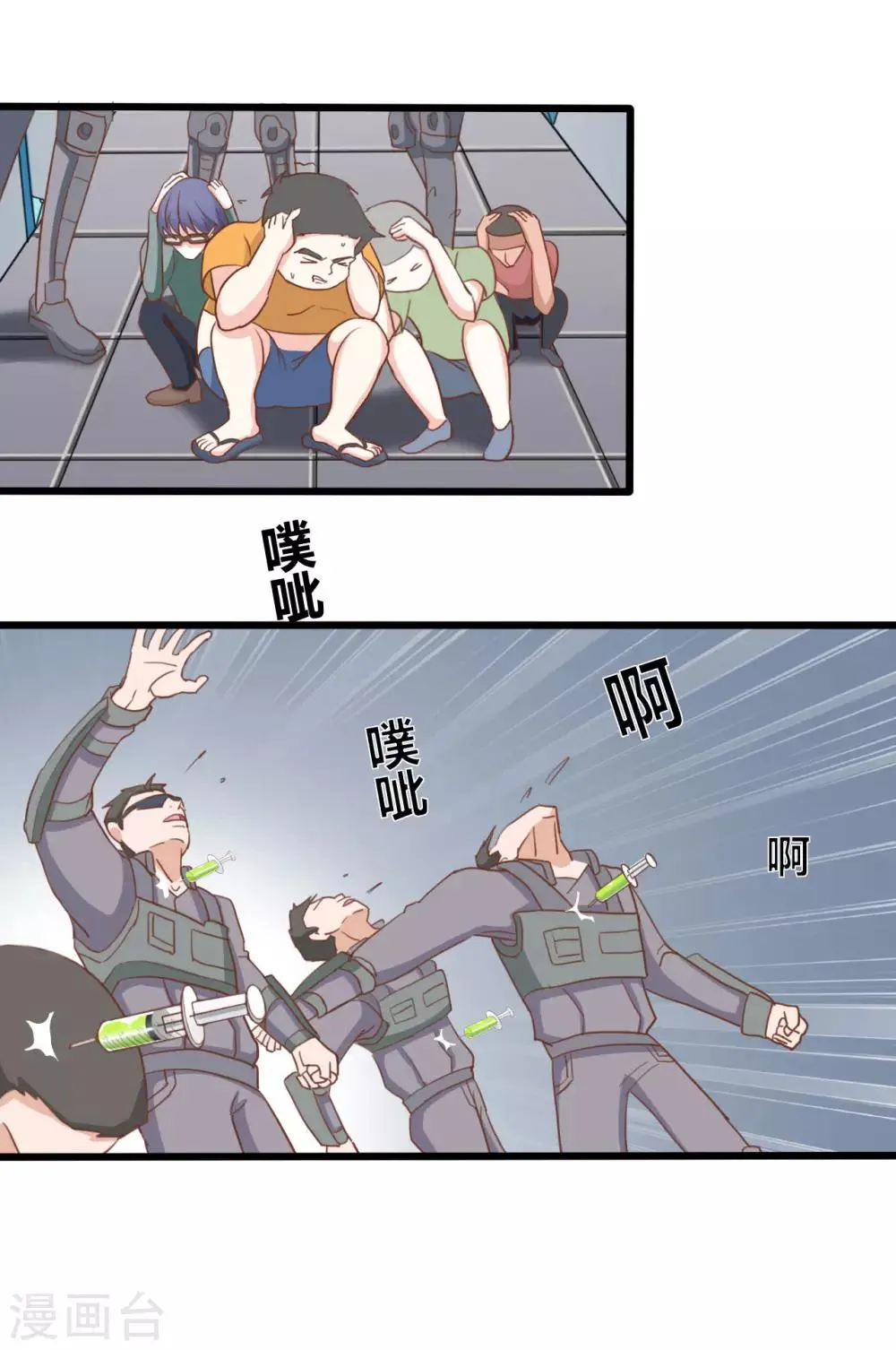 第68话 第15页