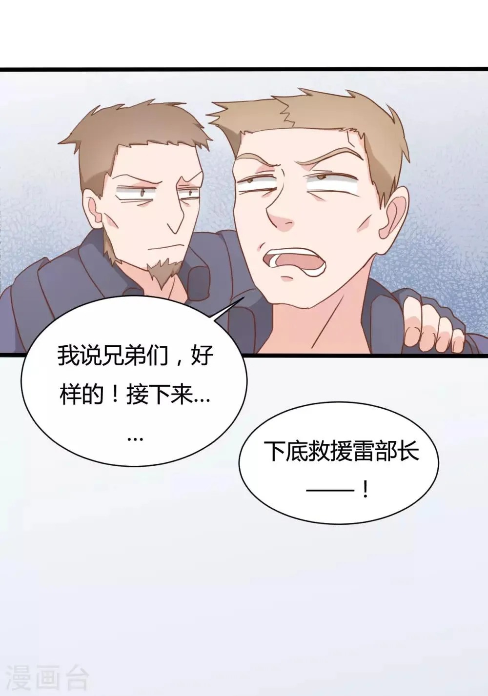 第68话 第16页