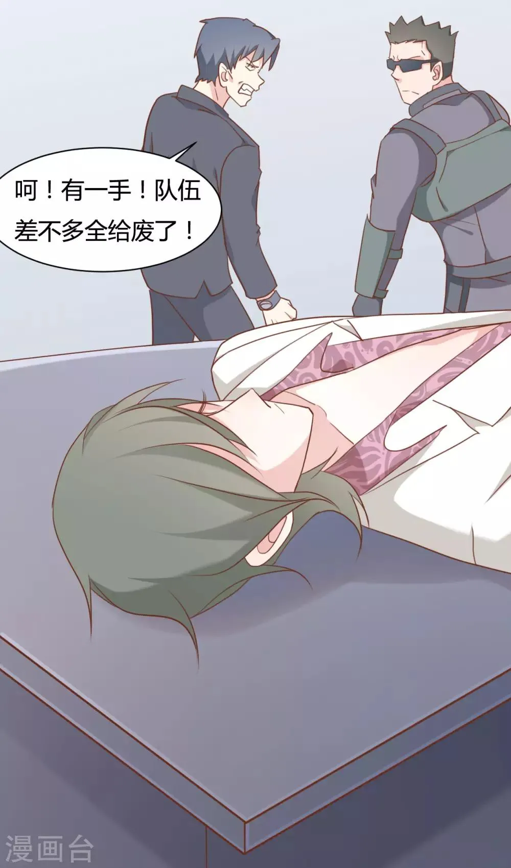 第68话 第17页