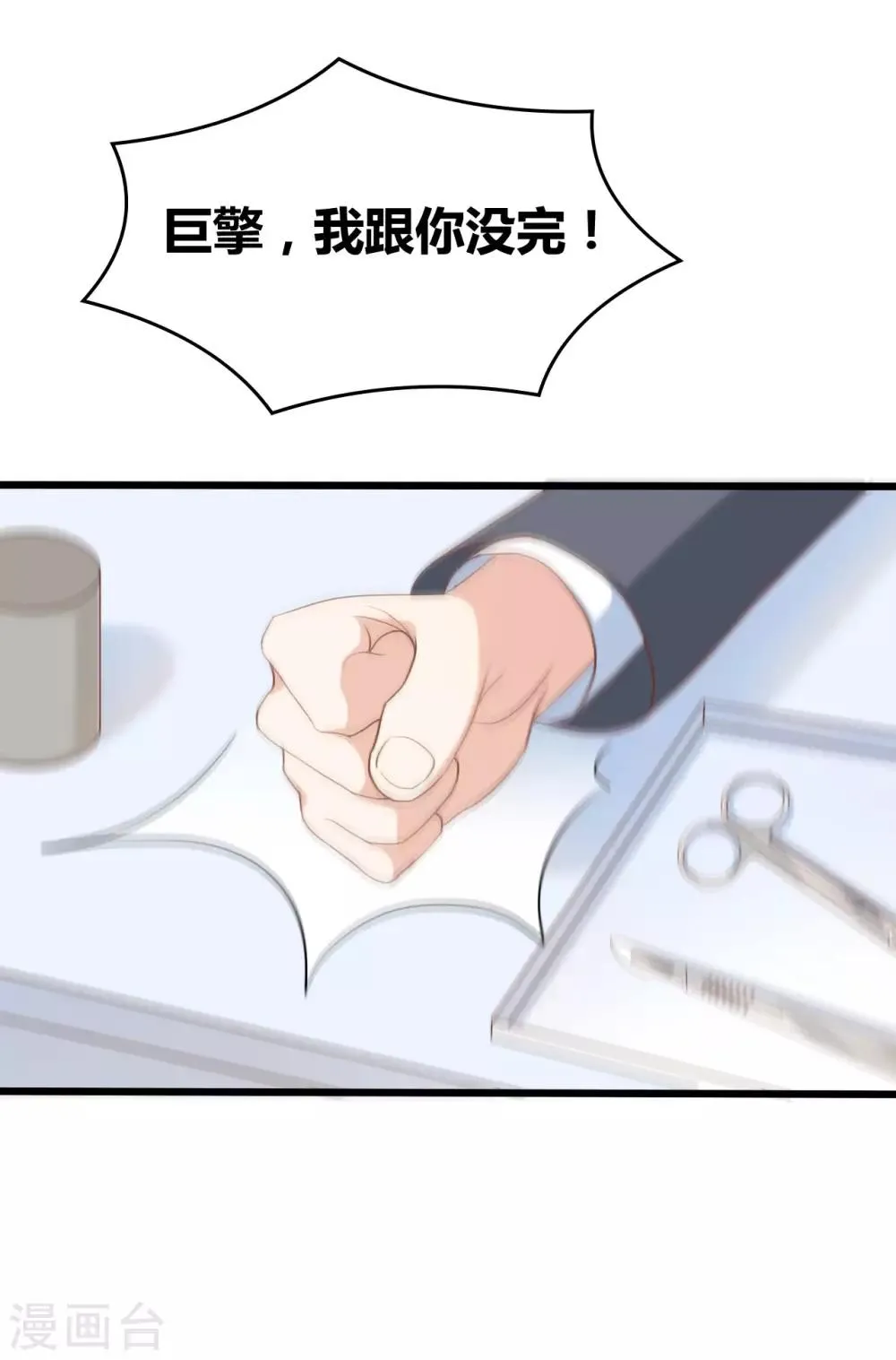 第68话 第18页