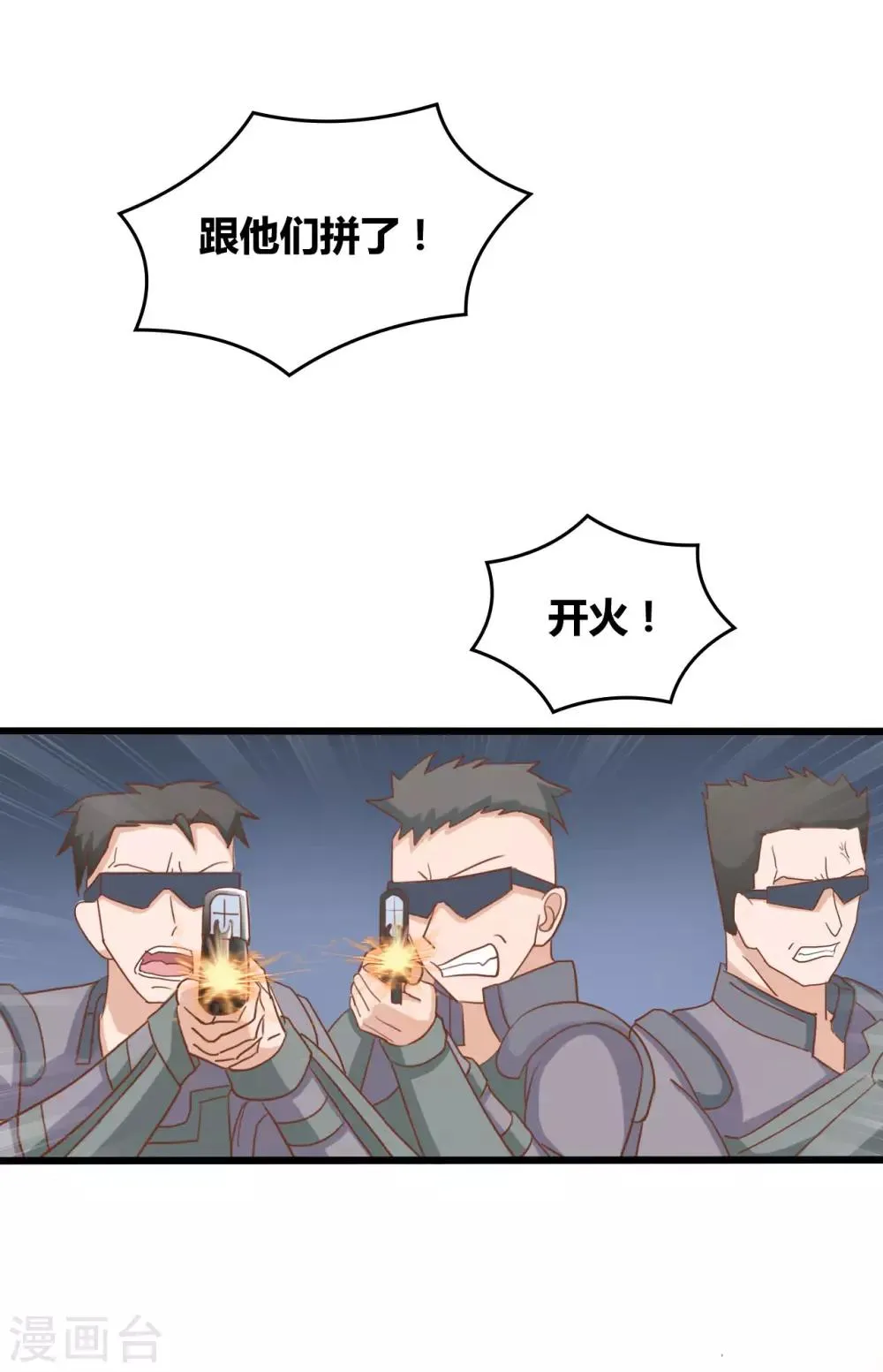 第69话 第1页