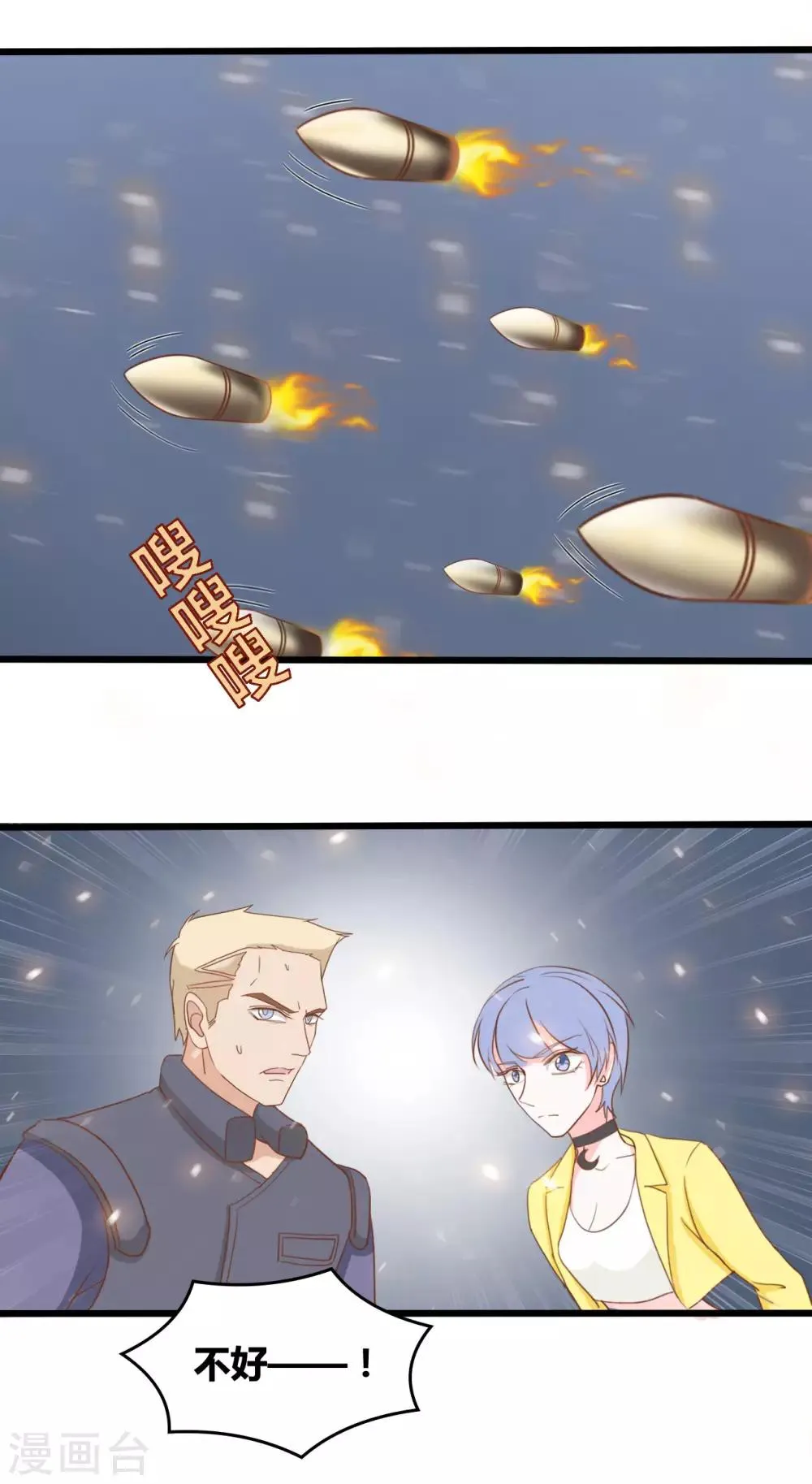 第69话 第2页