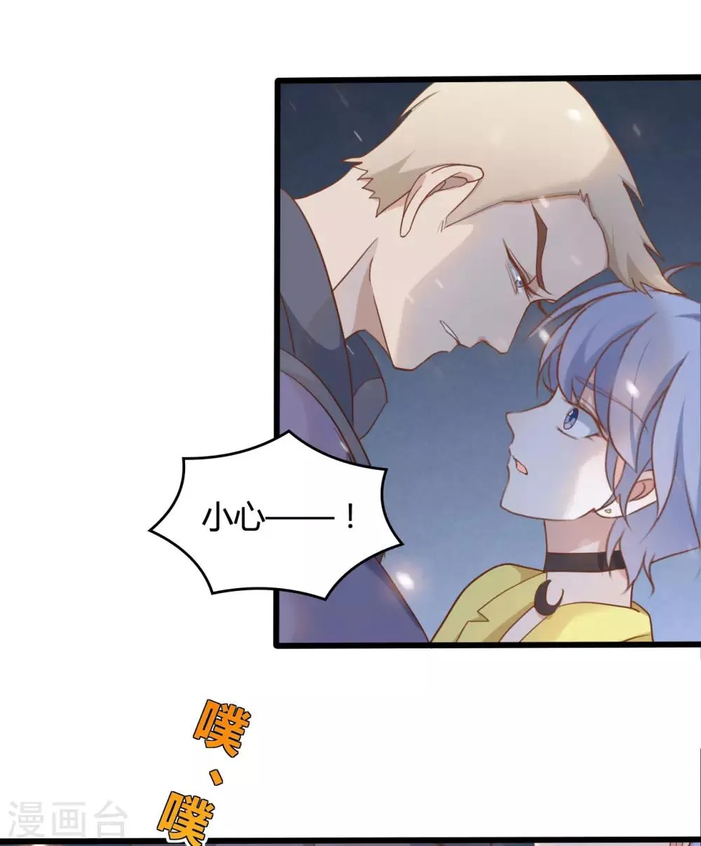 第69话 第3页