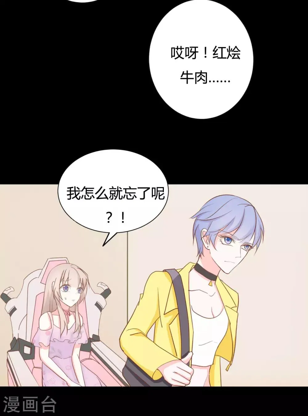 第69话 第12页