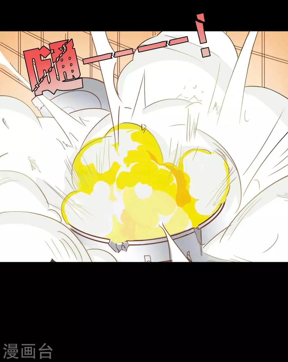 第69话 第13页
