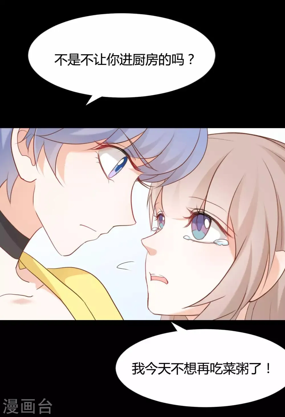 第69话 第15页