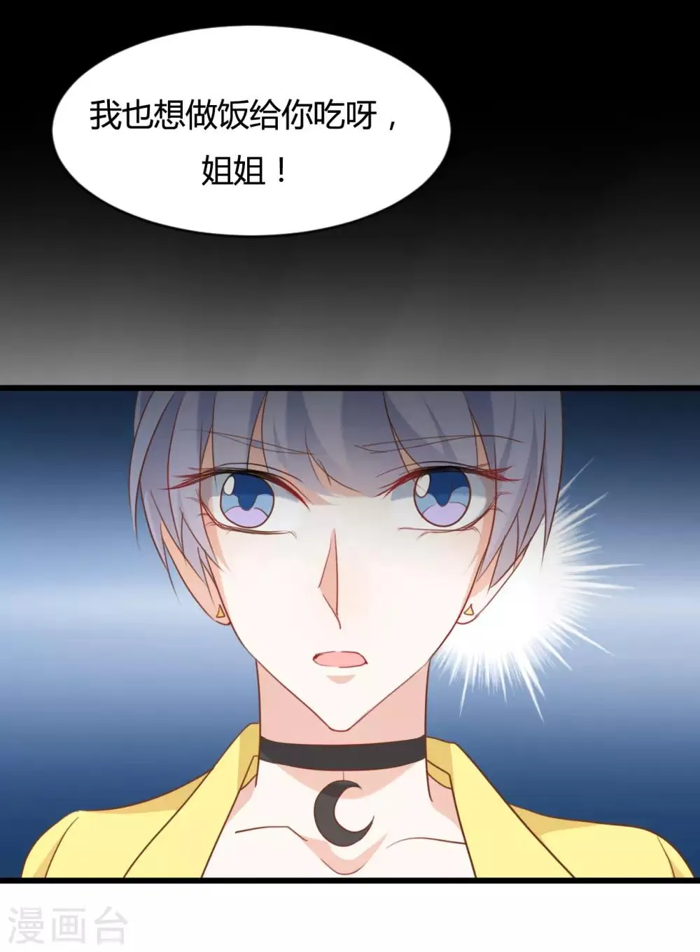 第69话 第16页