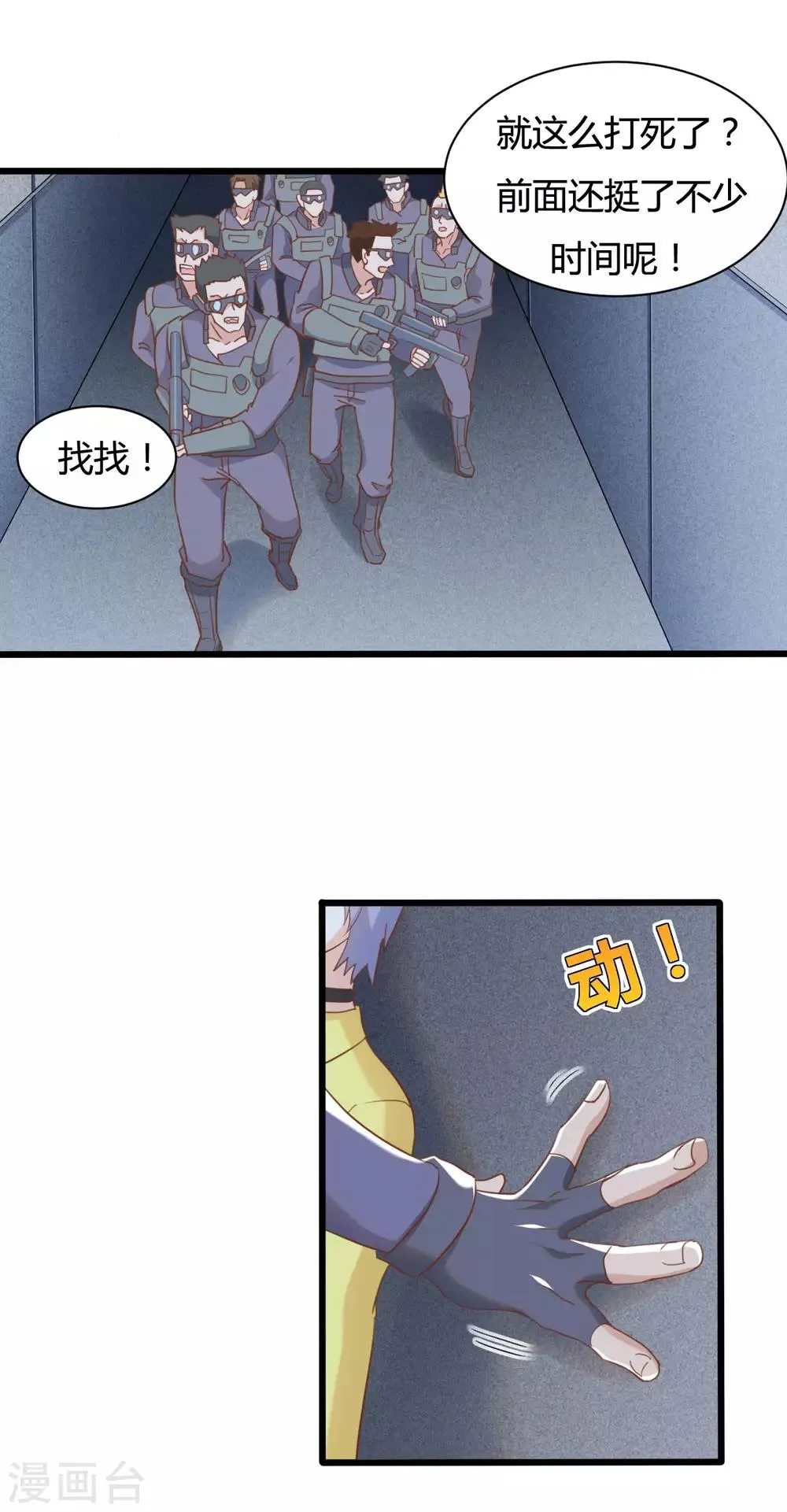 第69话 第17页