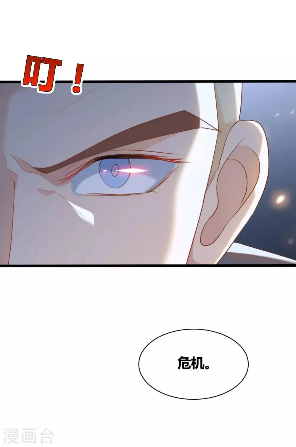 第69话 第18页