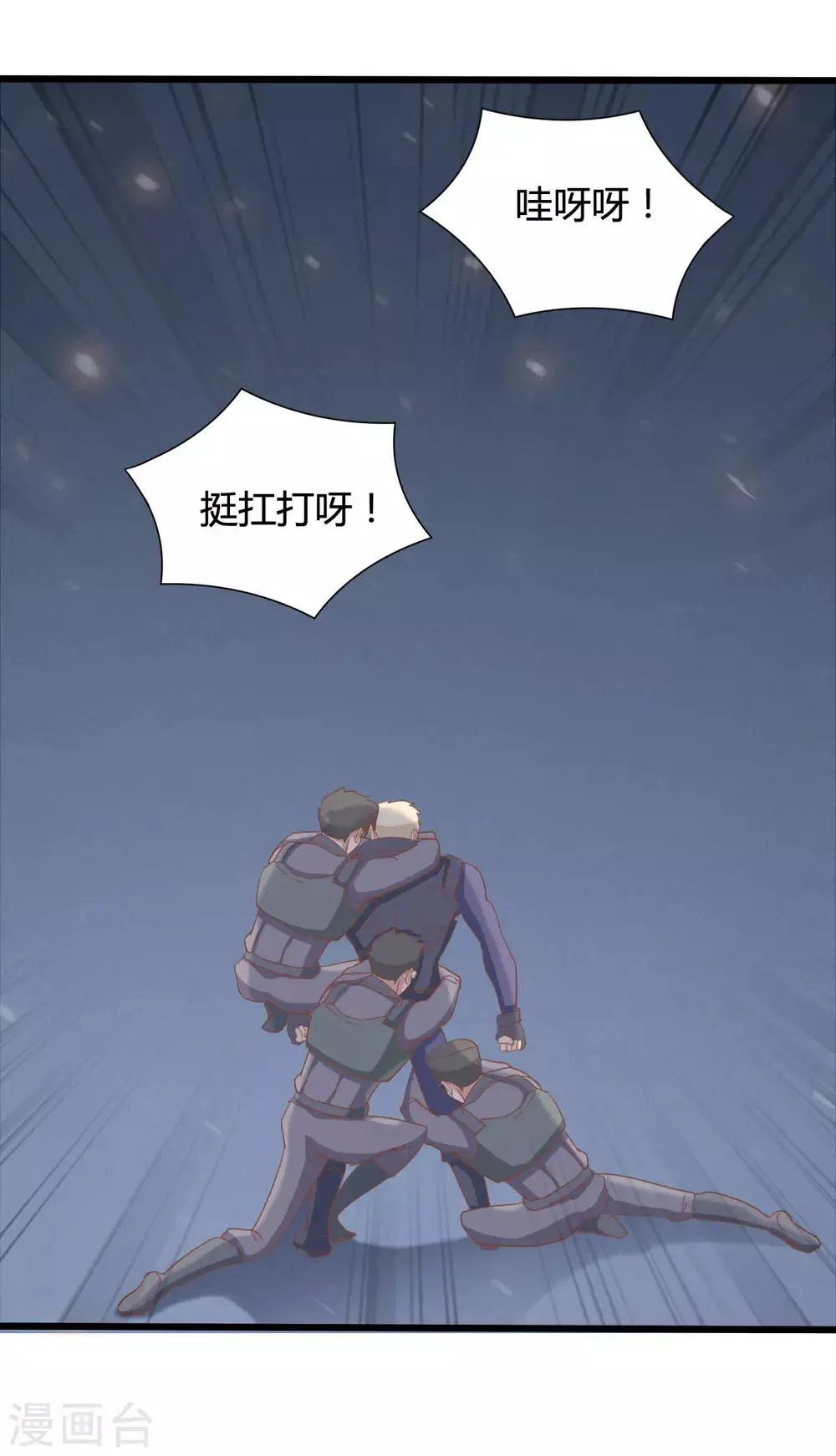 第69话 第23页