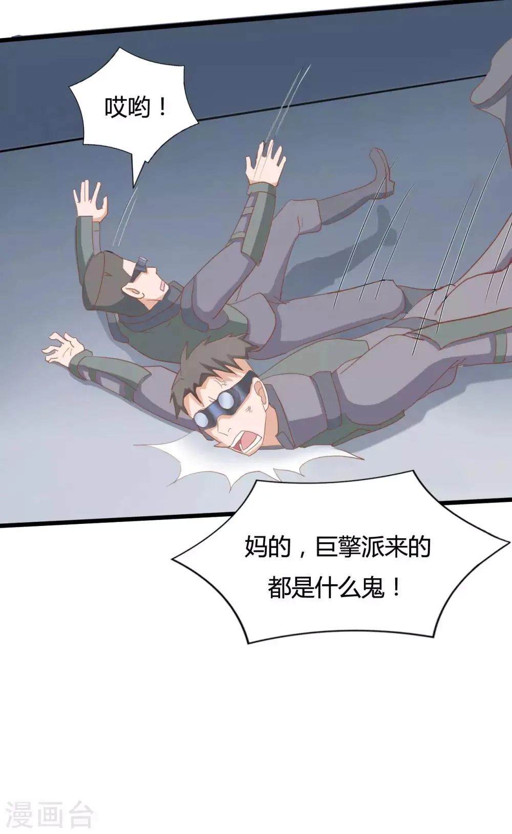 第69话 第25页