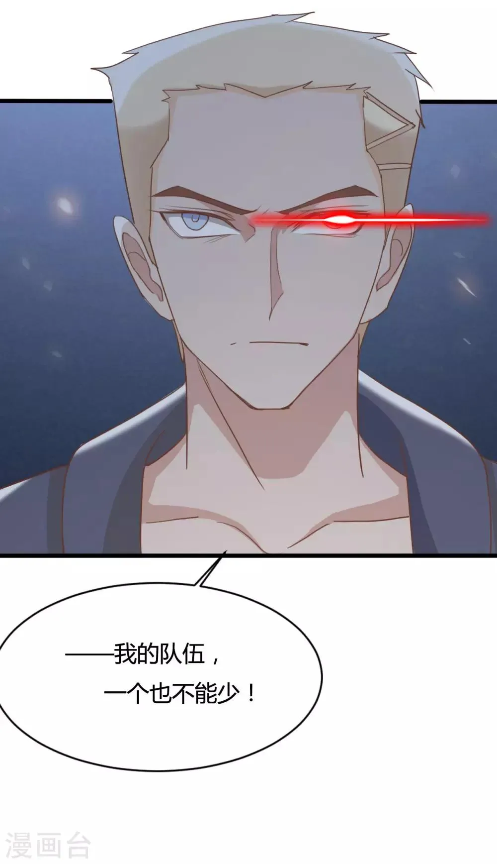 第69话 第26页