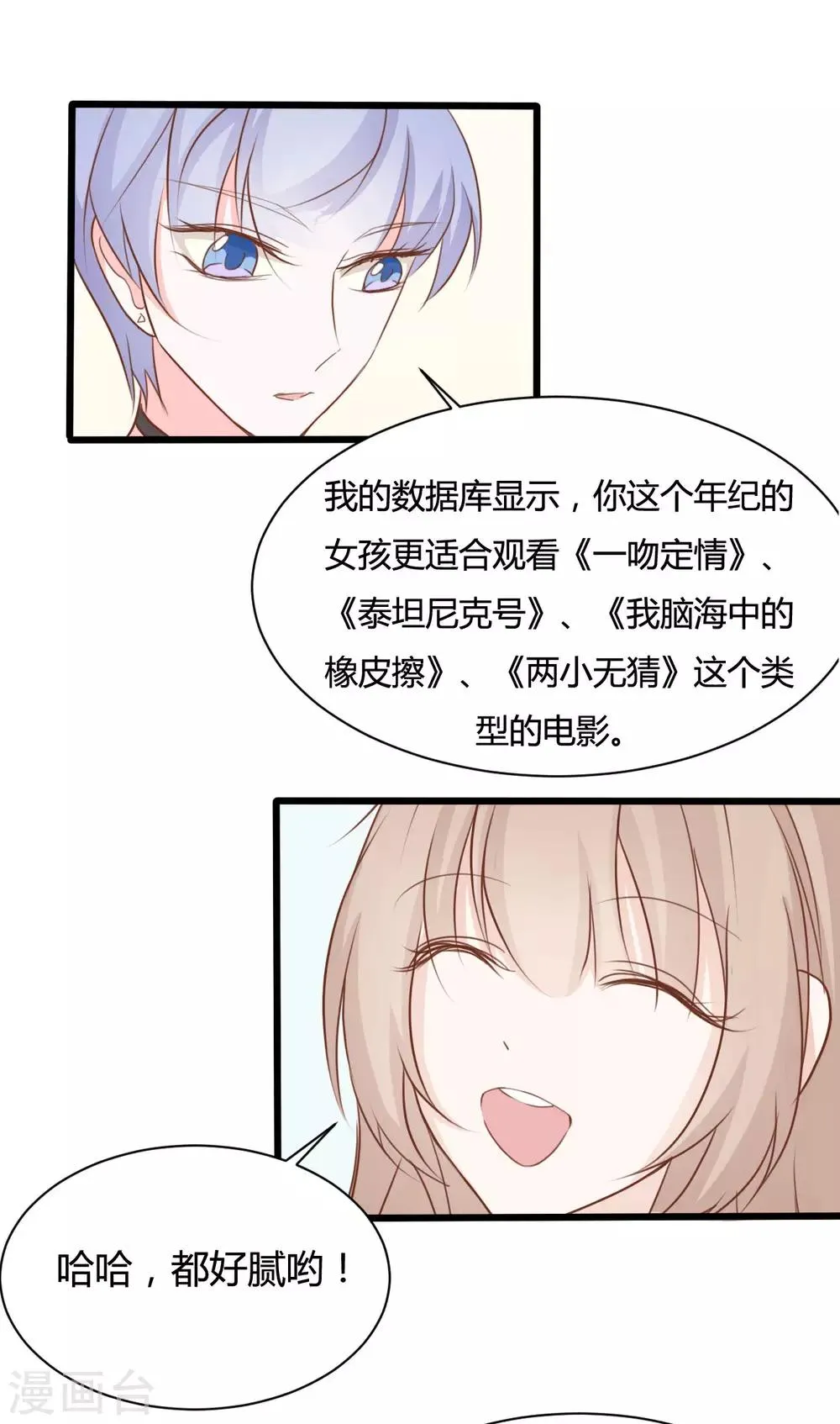 第70话 第5页