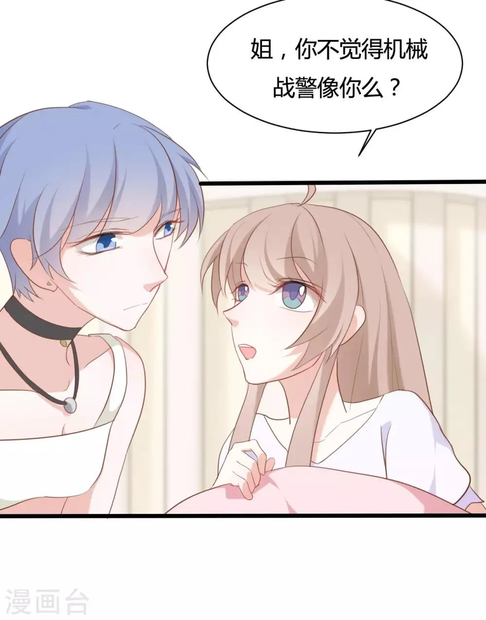 第70话 第6页