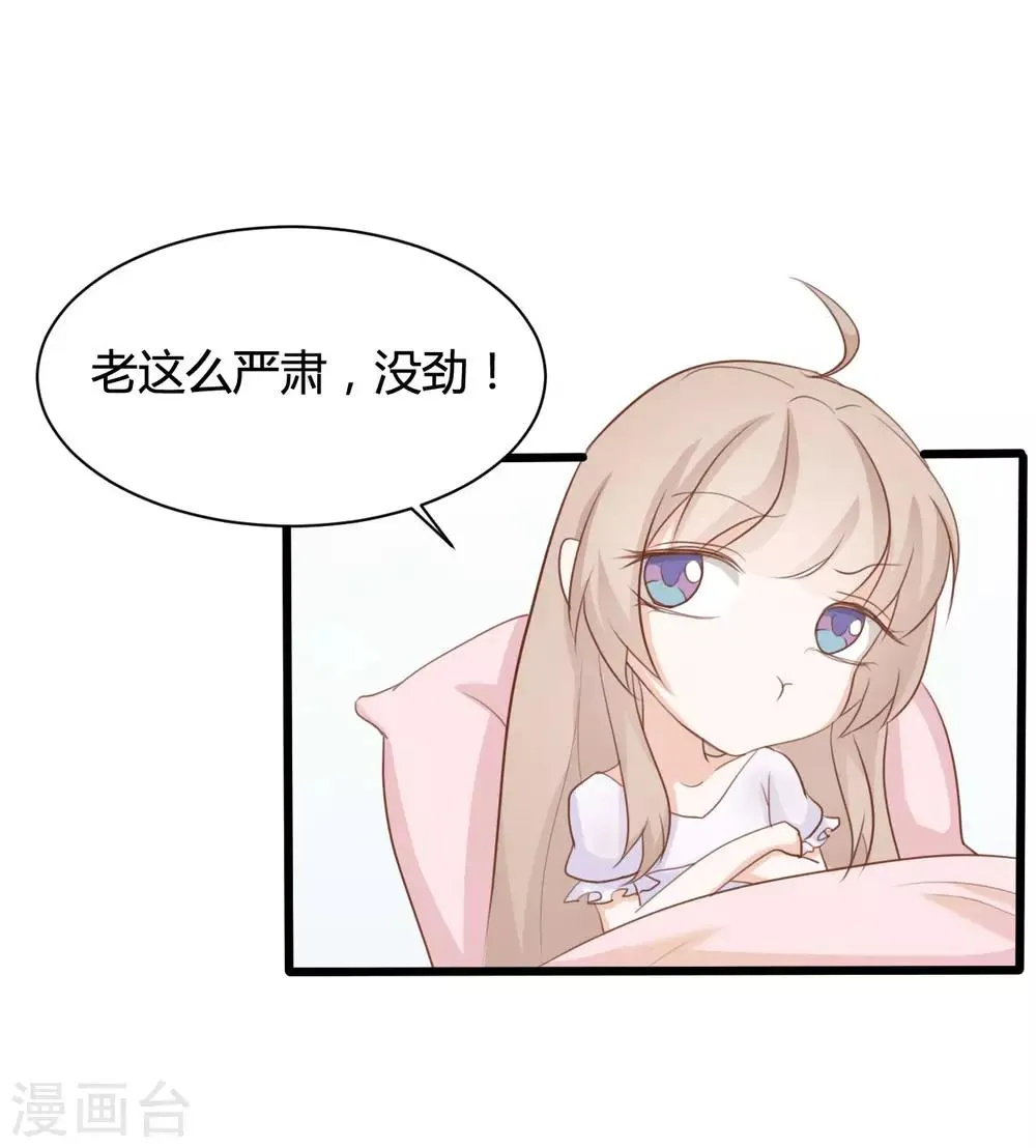 第70话 第8页