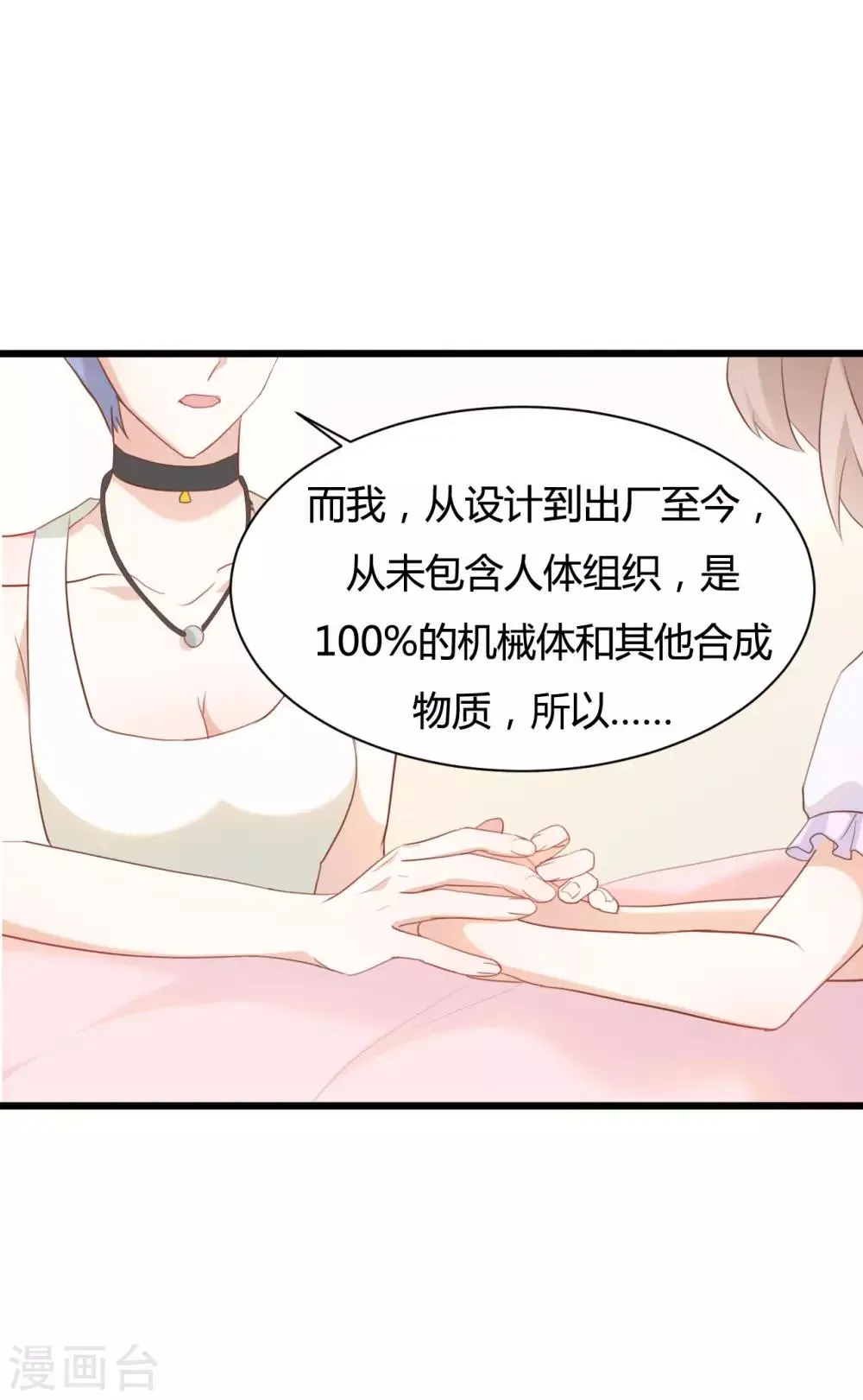第70话 第10页