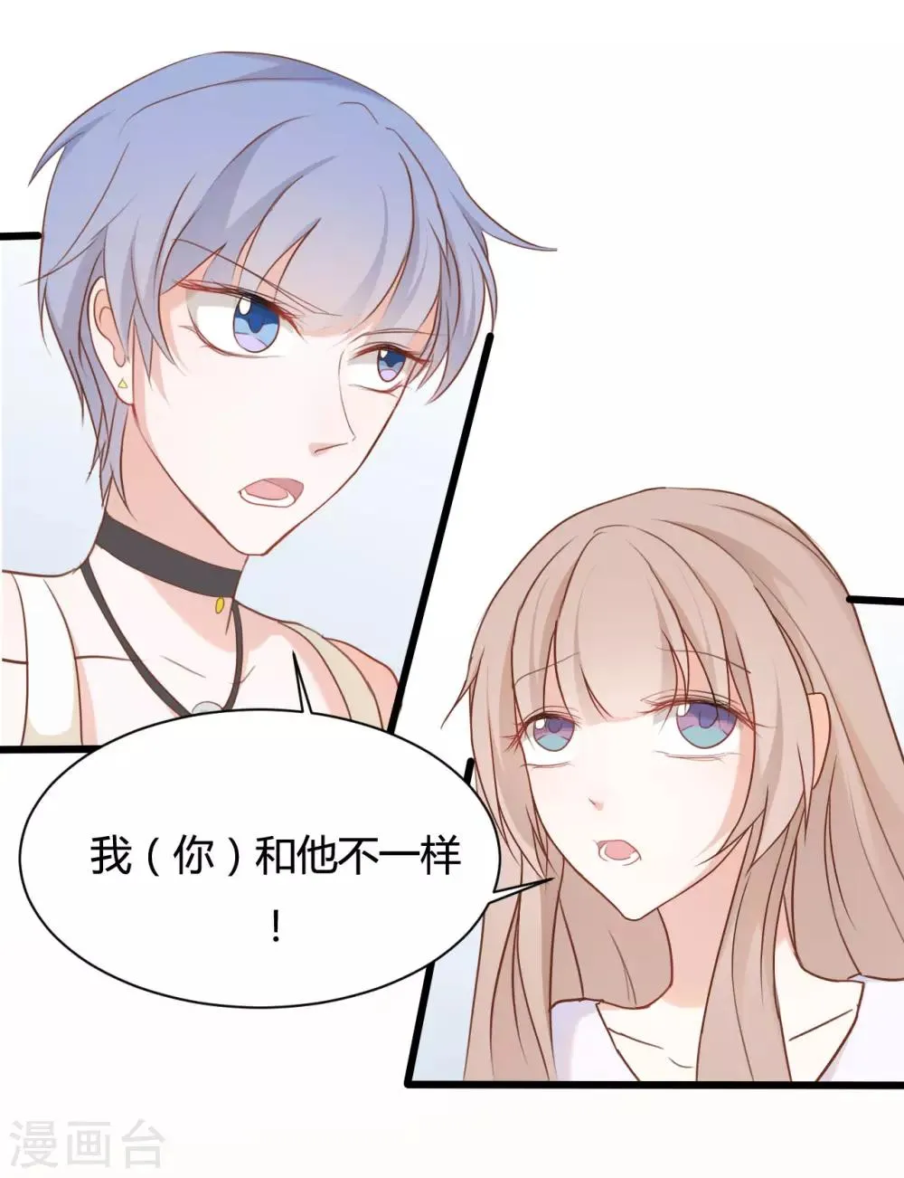 第70话 第11页