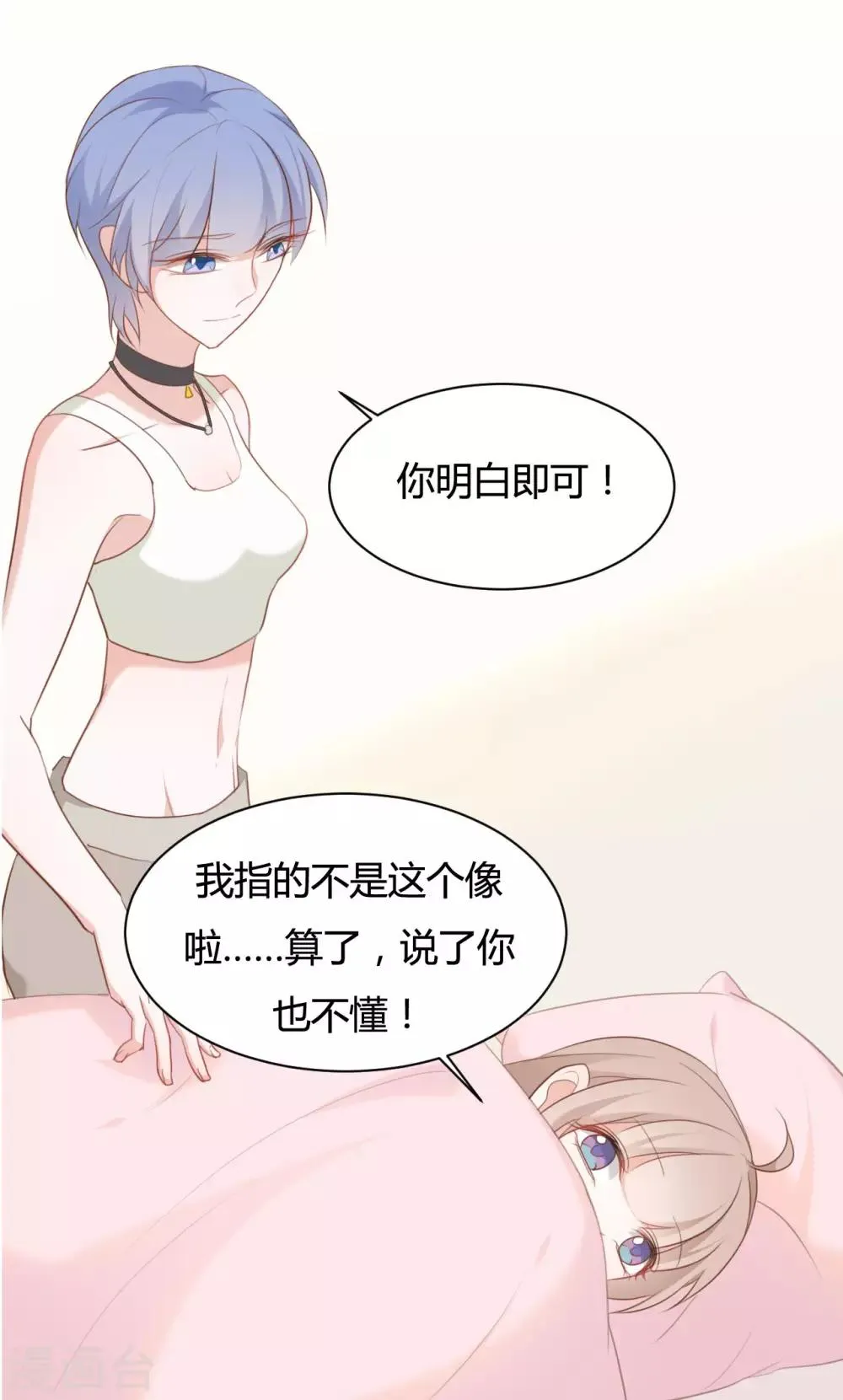 第70话 第12页