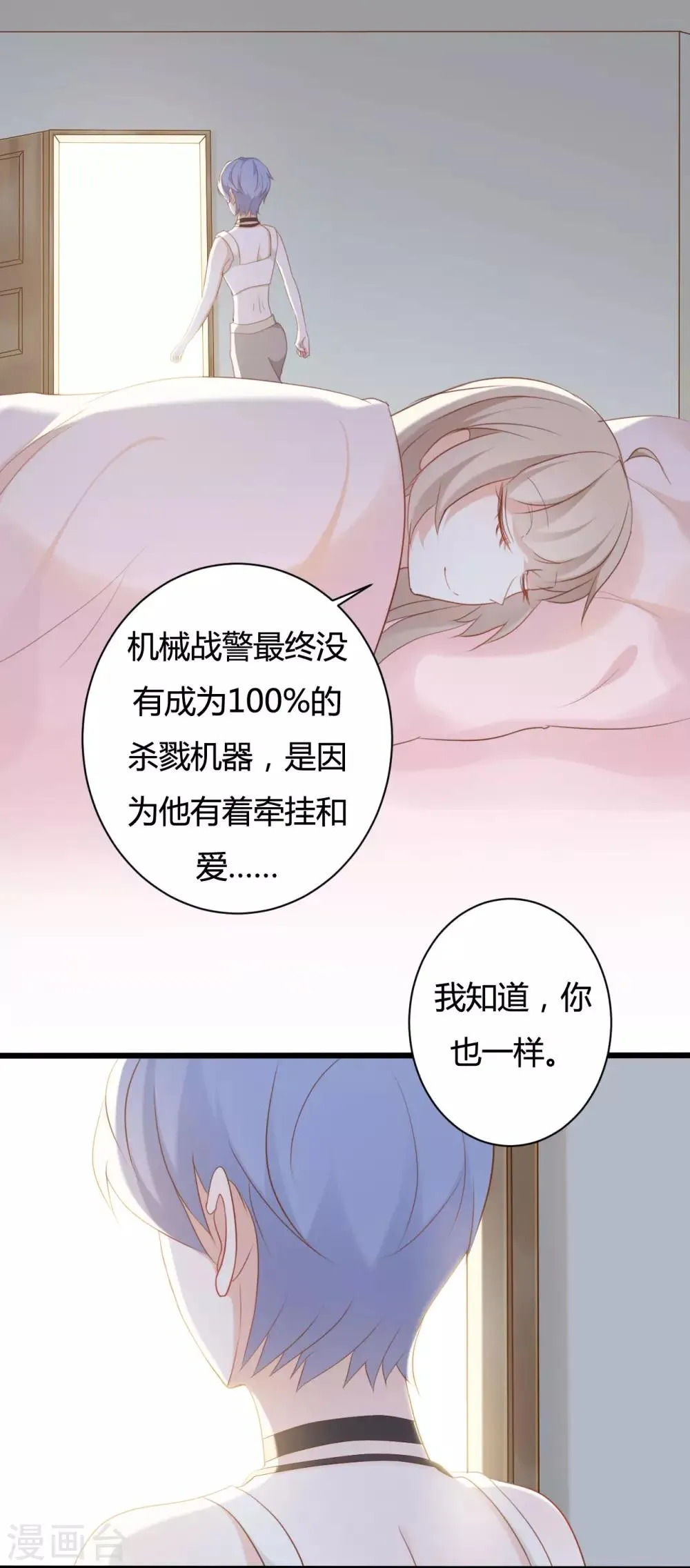 第70话 第13页