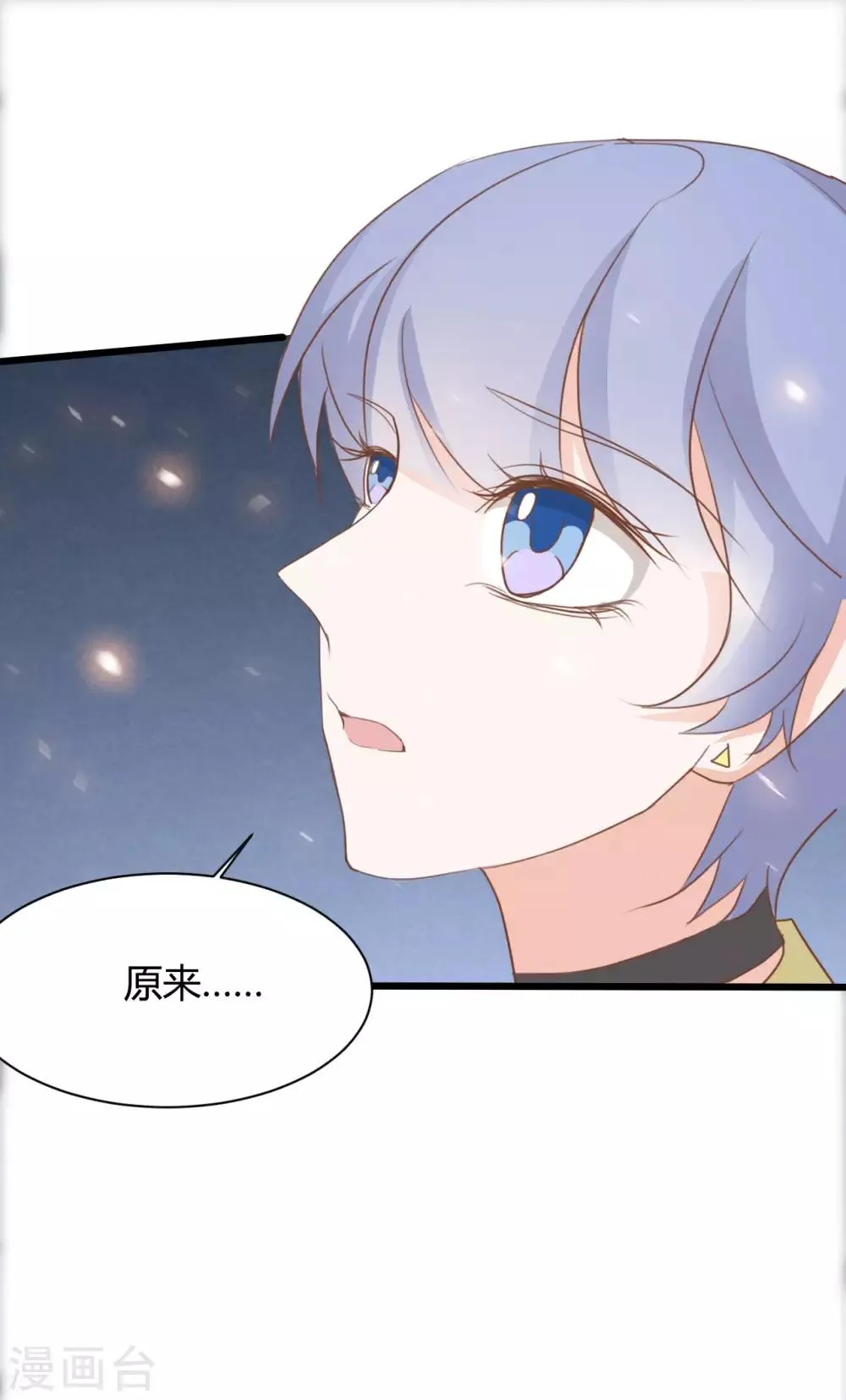 第70话 第17页
