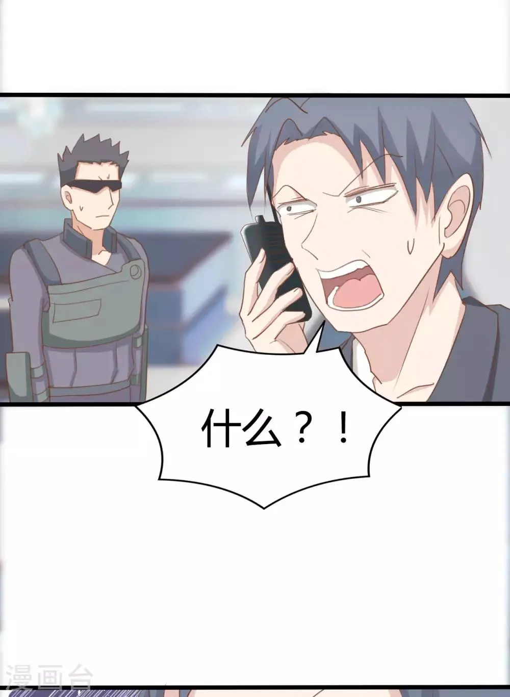 第70话 第18页