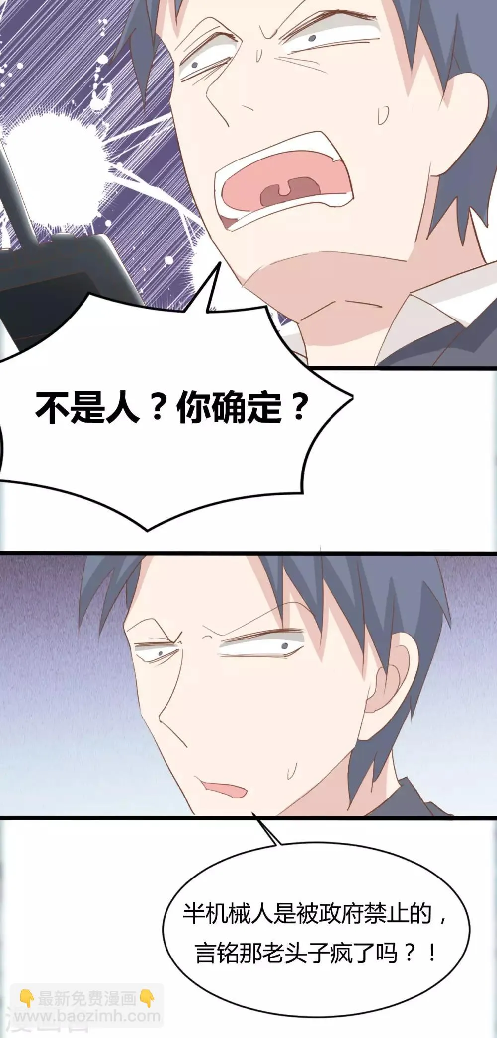 第70话 第19页
