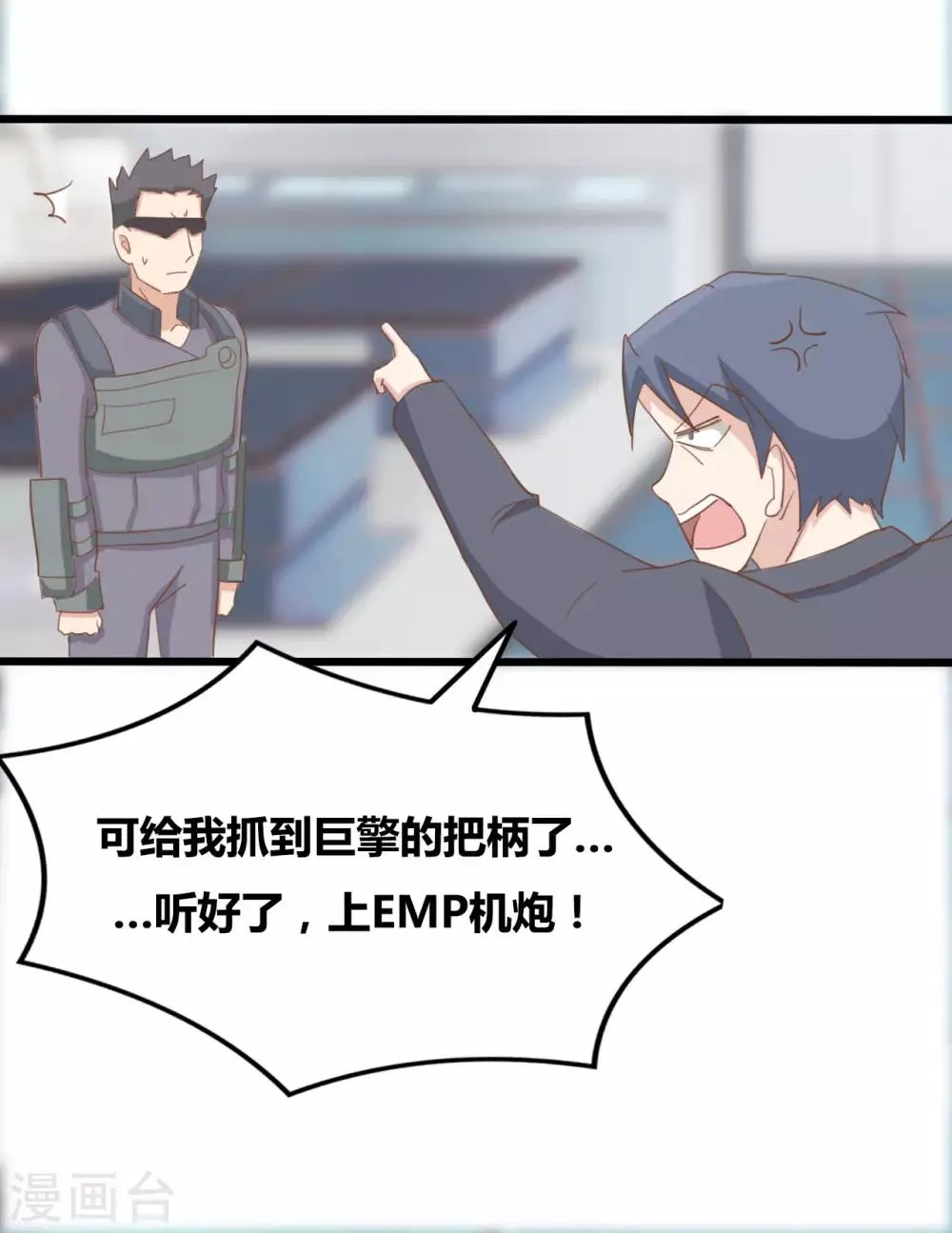 第70话 第20页