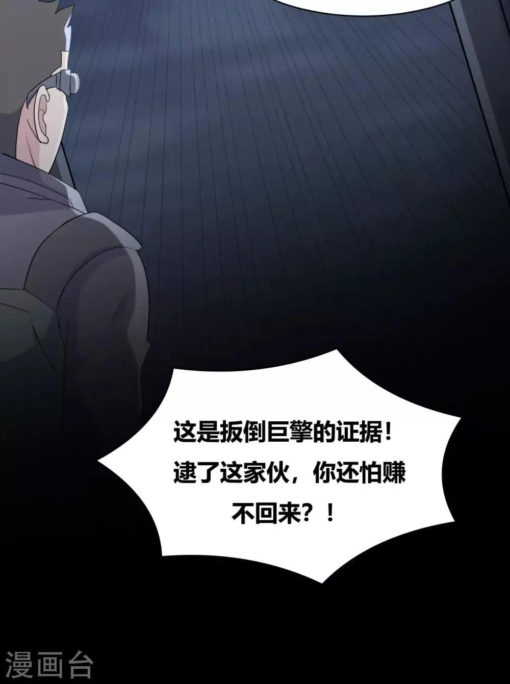 第70话 第22页