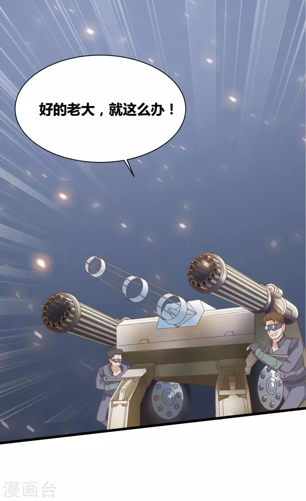 第71话 第1页