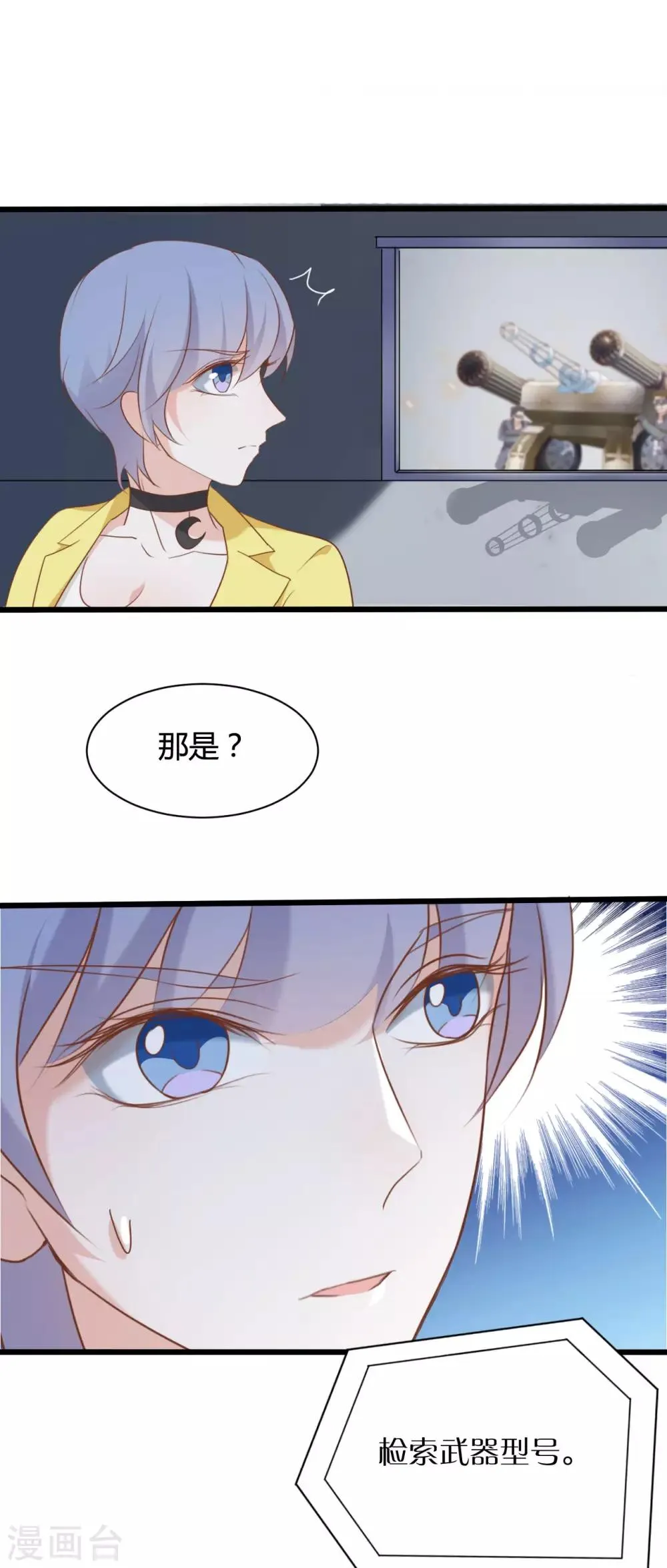 第71话 第2页