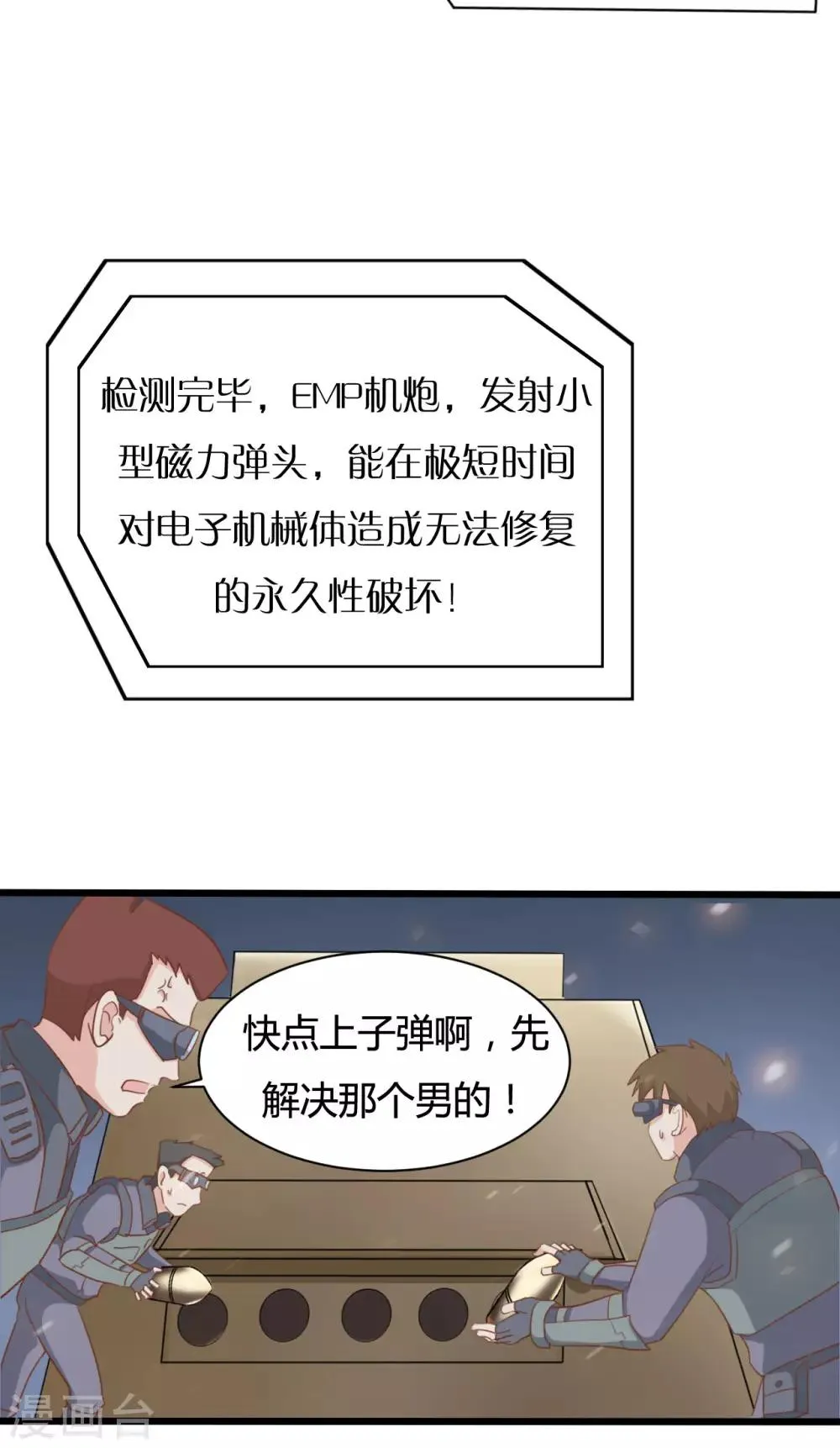 第71话 第3页
