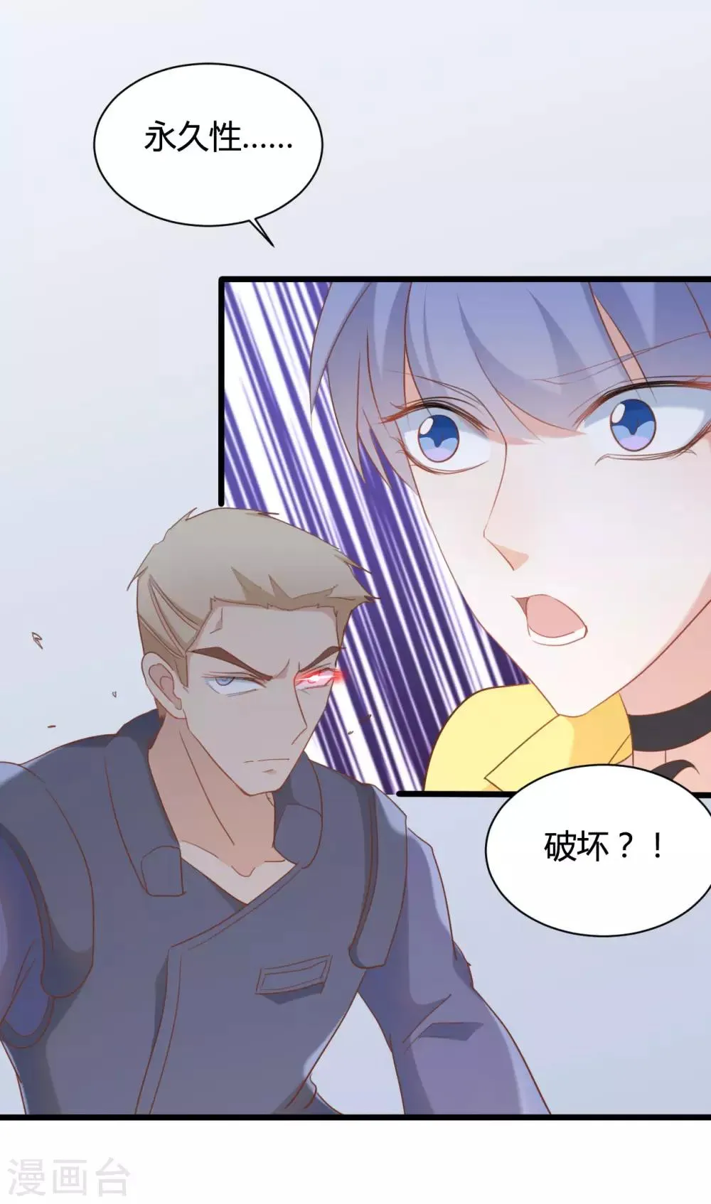 第71话 第5页