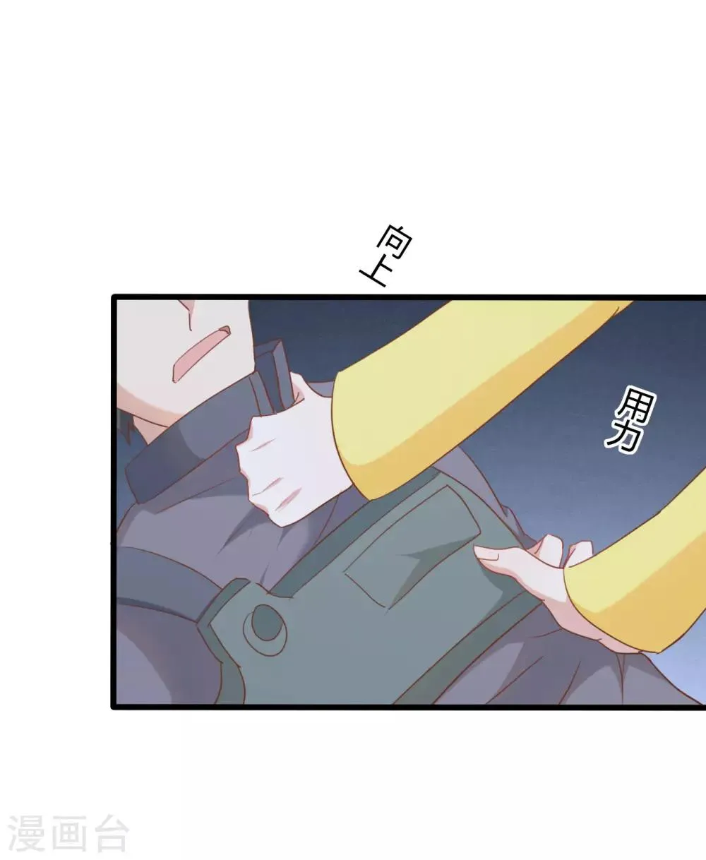 第71话 第6页