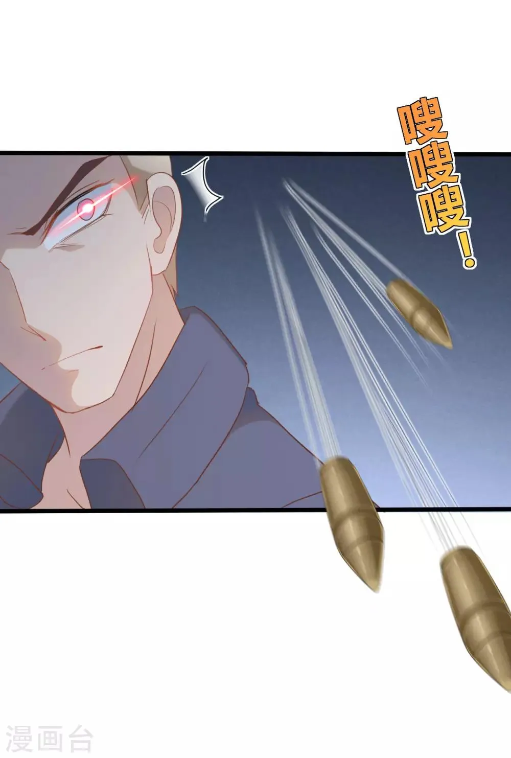 第71话 第8页