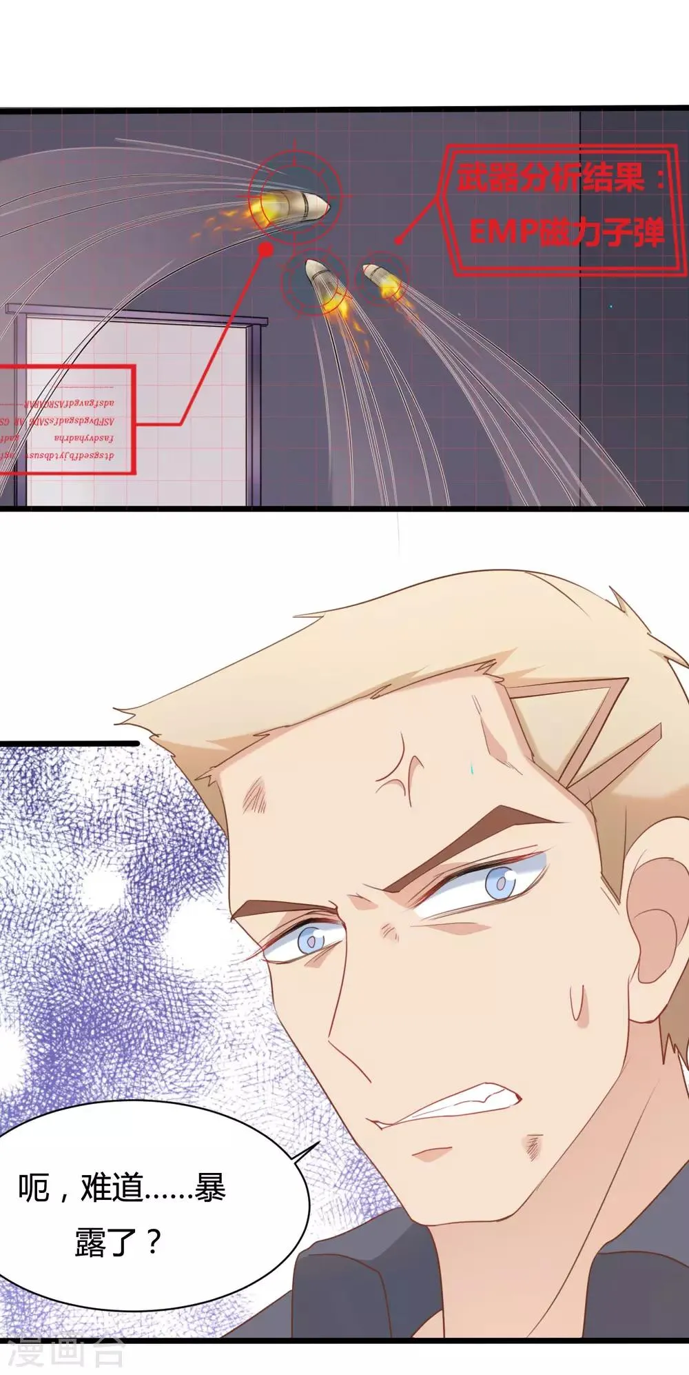 第71话 第9页