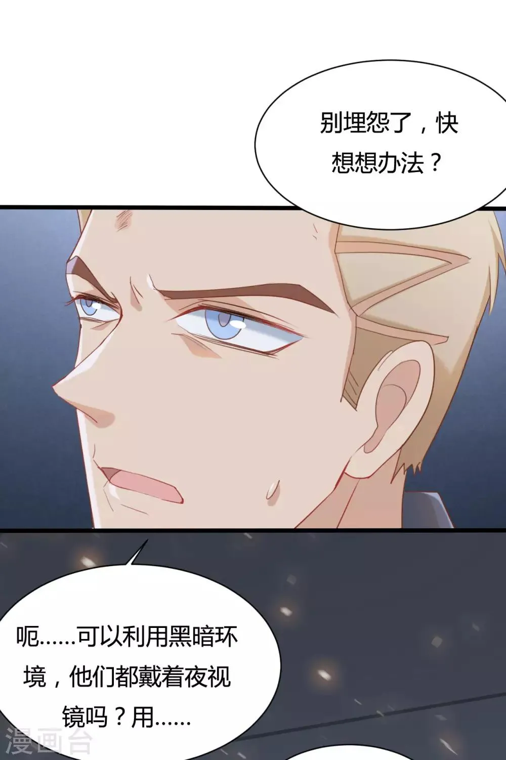 第71话 第11页