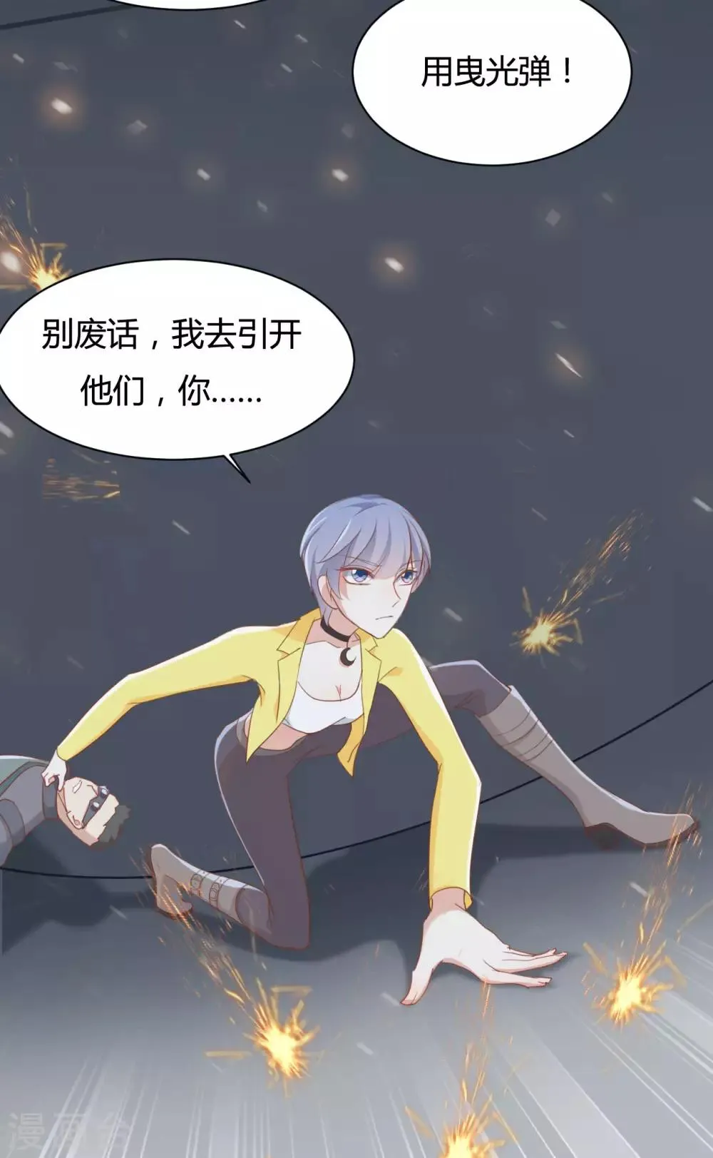 第71话 第12页