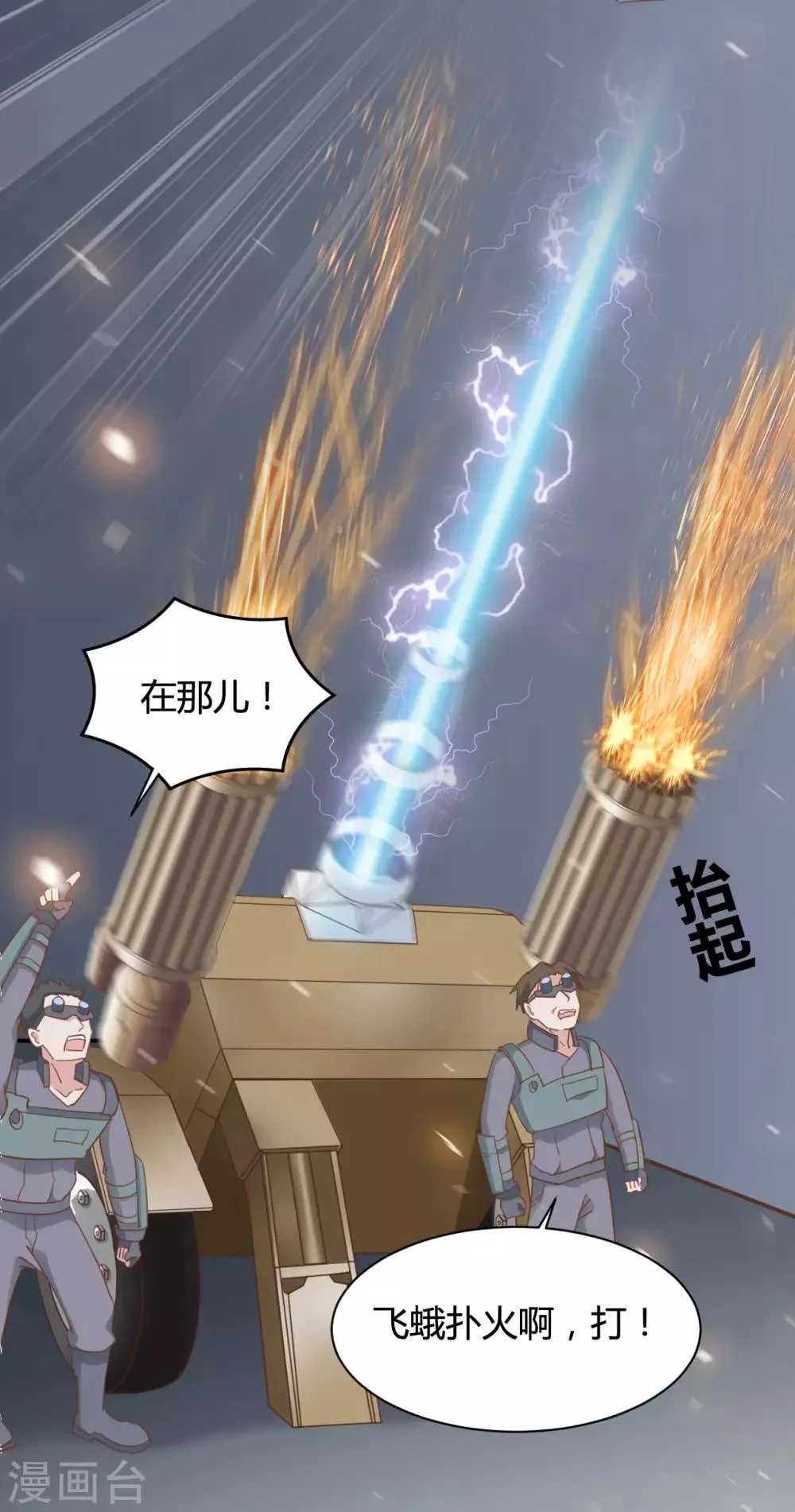 第71话 第14页