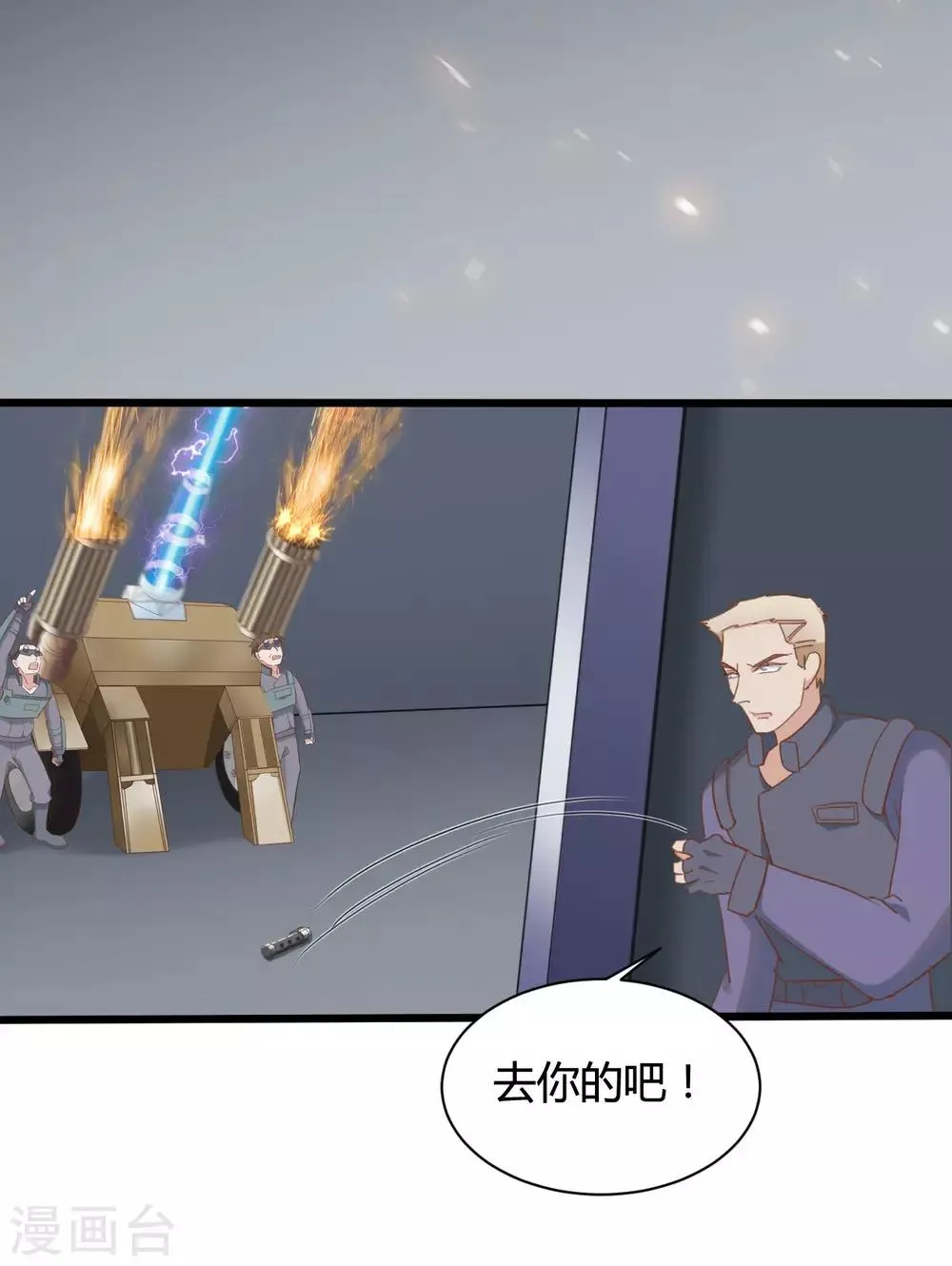 第71话 第15页
