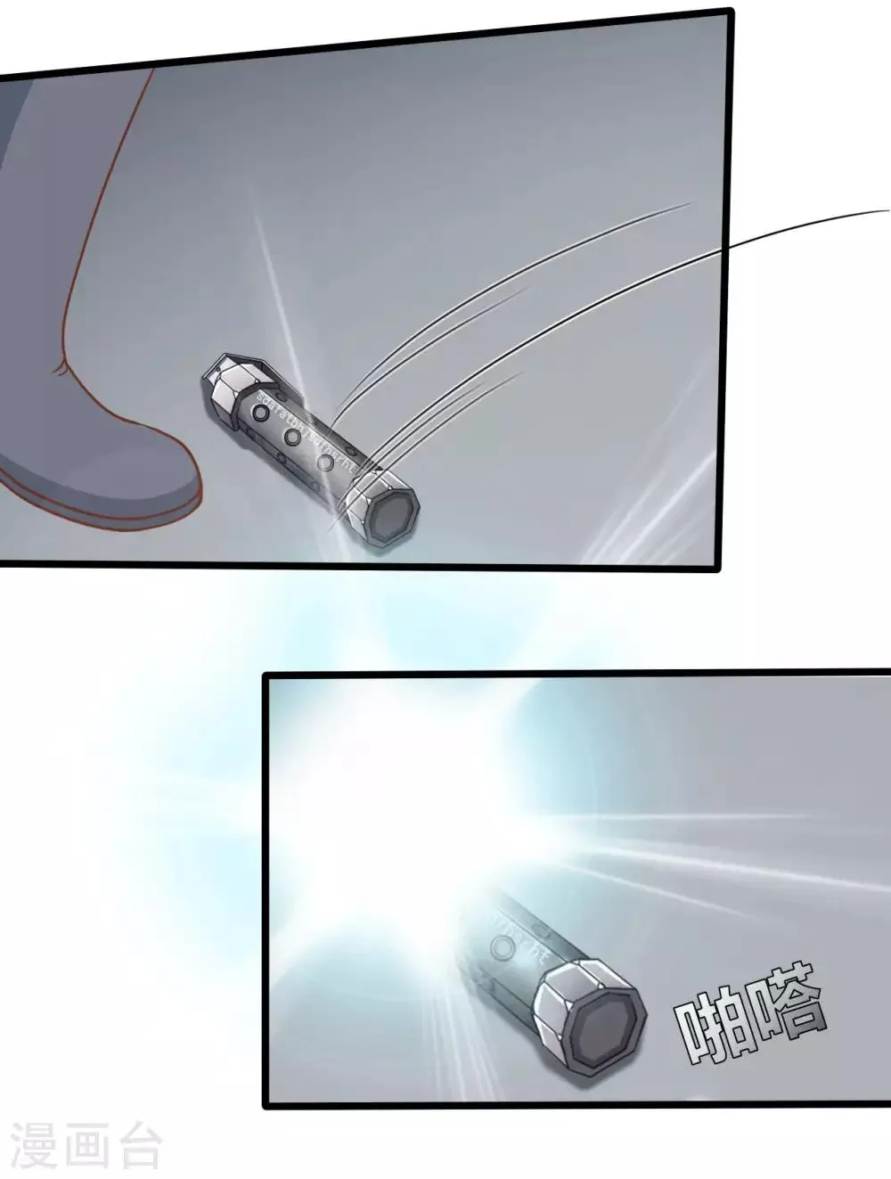 第71话 第16页