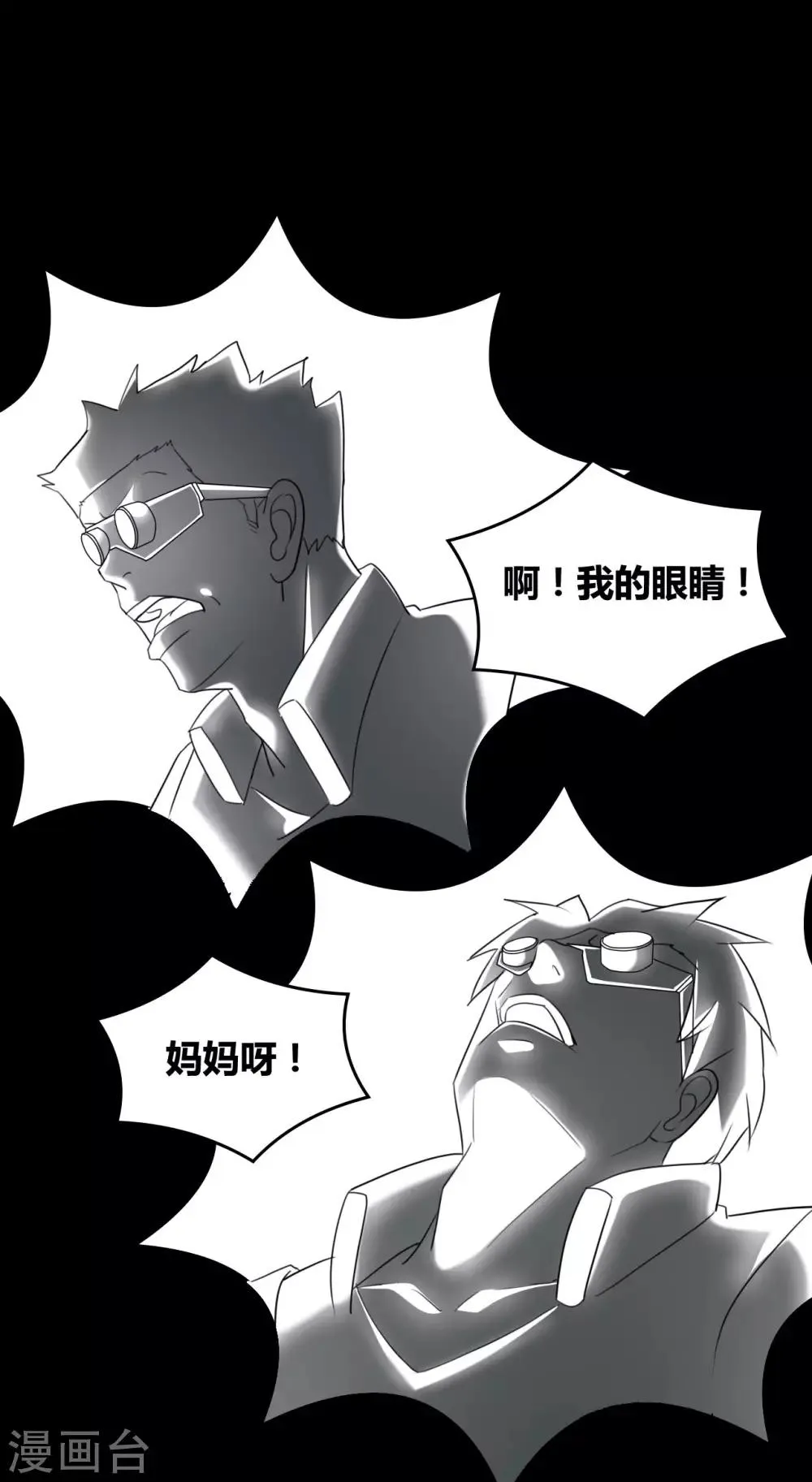 第71话 第17页