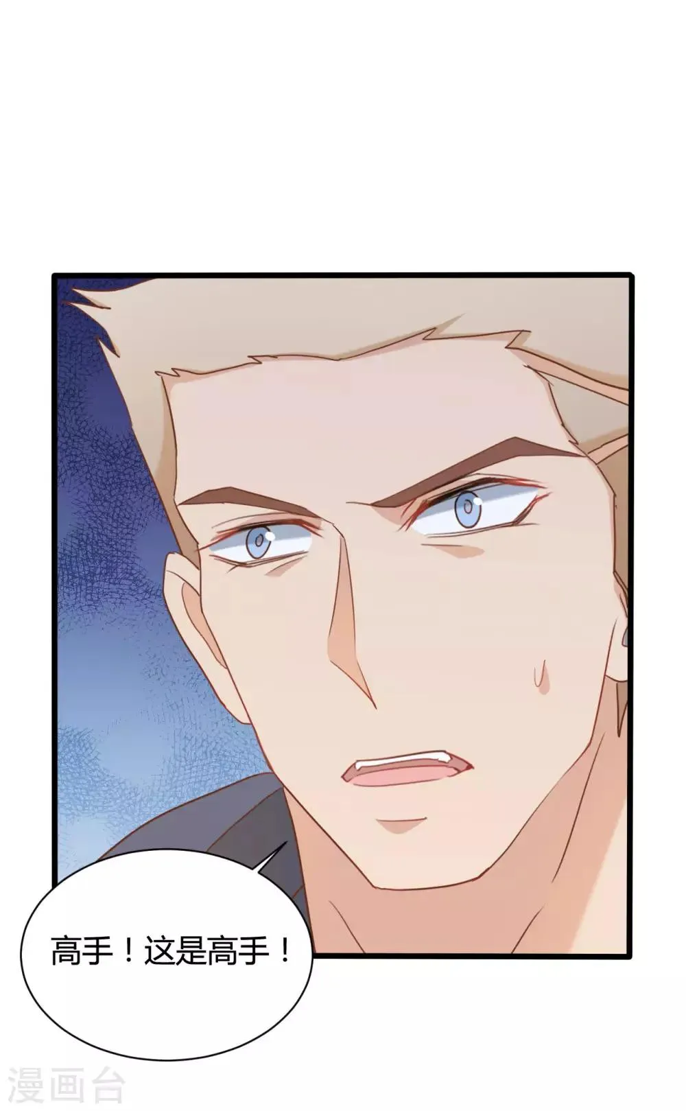 第71话 第21页